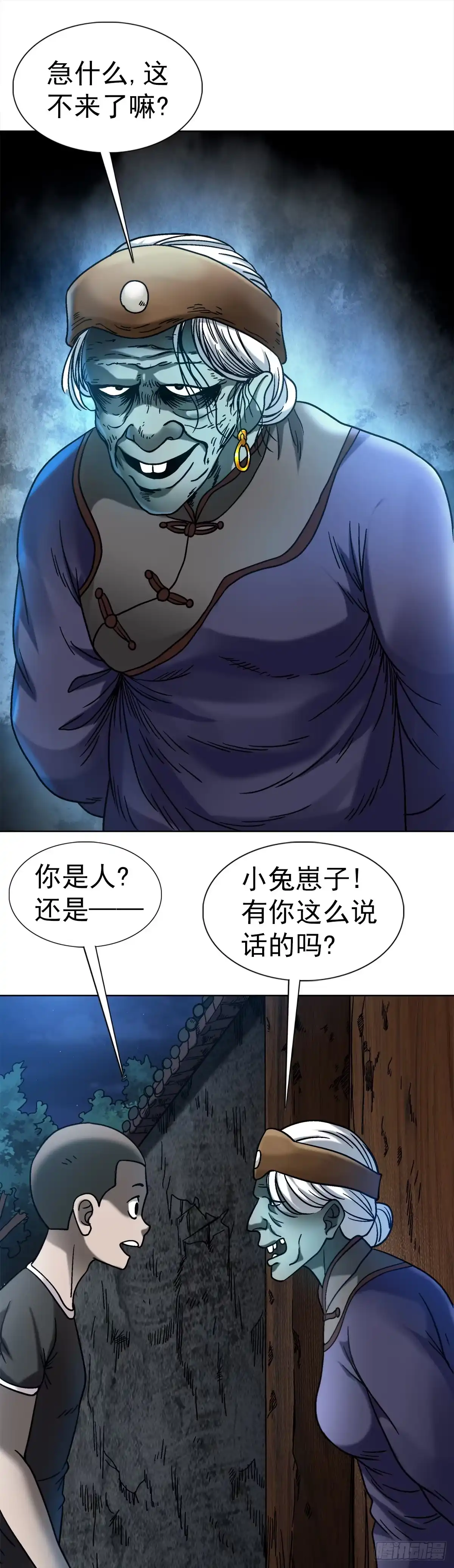 32夜宿诡屋-中国惊奇先生金刚师篇-权迎升（第4张）