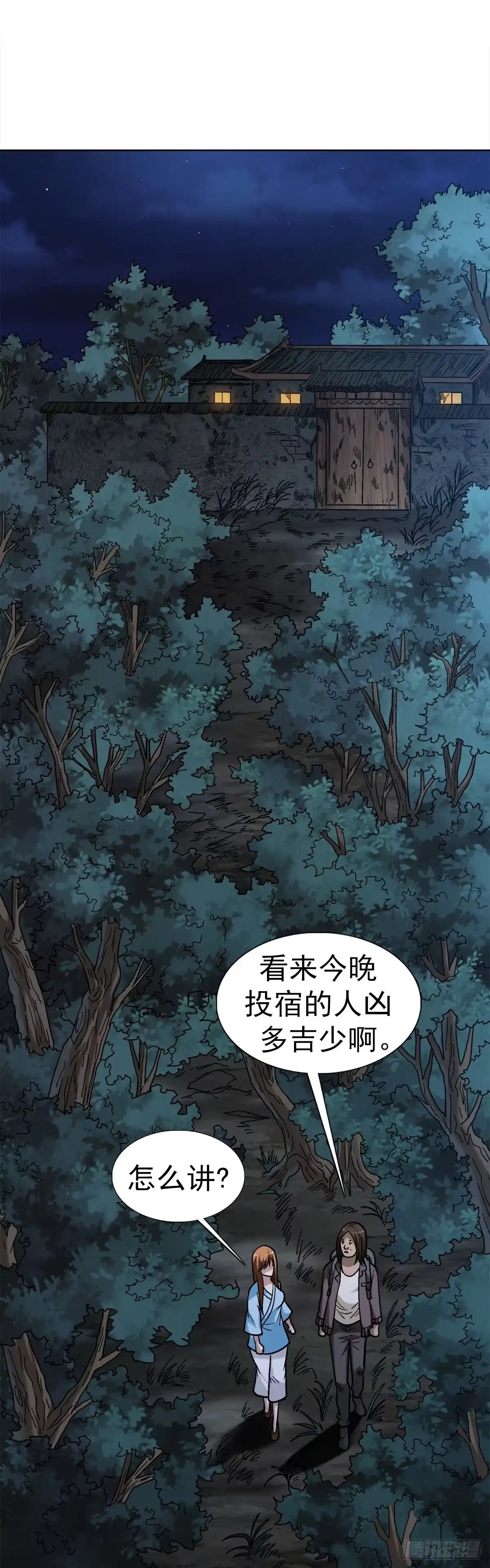 33神秘山洞-中国惊奇先生金刚师篇-权迎升（第4张）