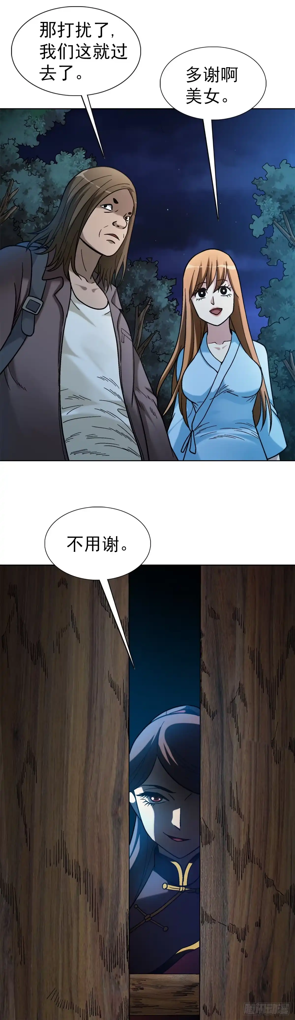 33神秘山洞-中国惊奇先生金刚师篇-权迎升（第3张）