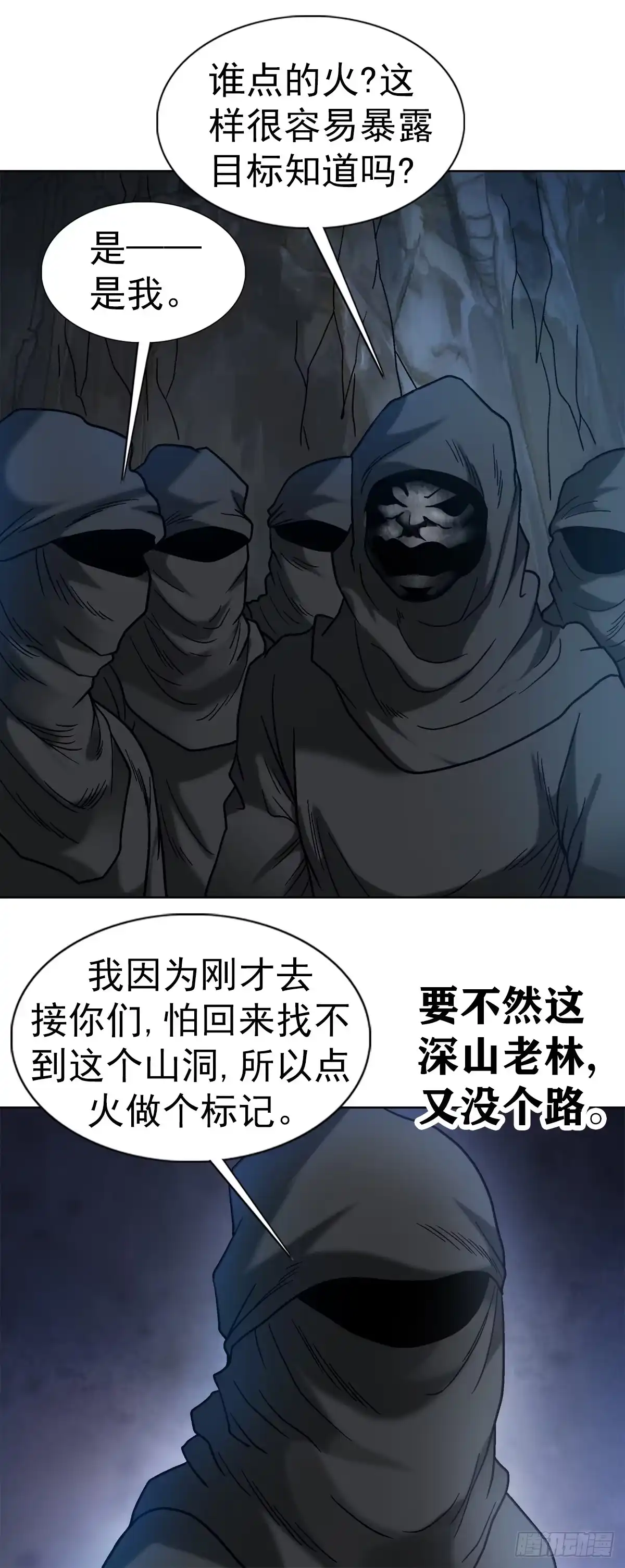 34禽兽之家-中国惊奇先生金刚师篇-权迎升（第3张）
