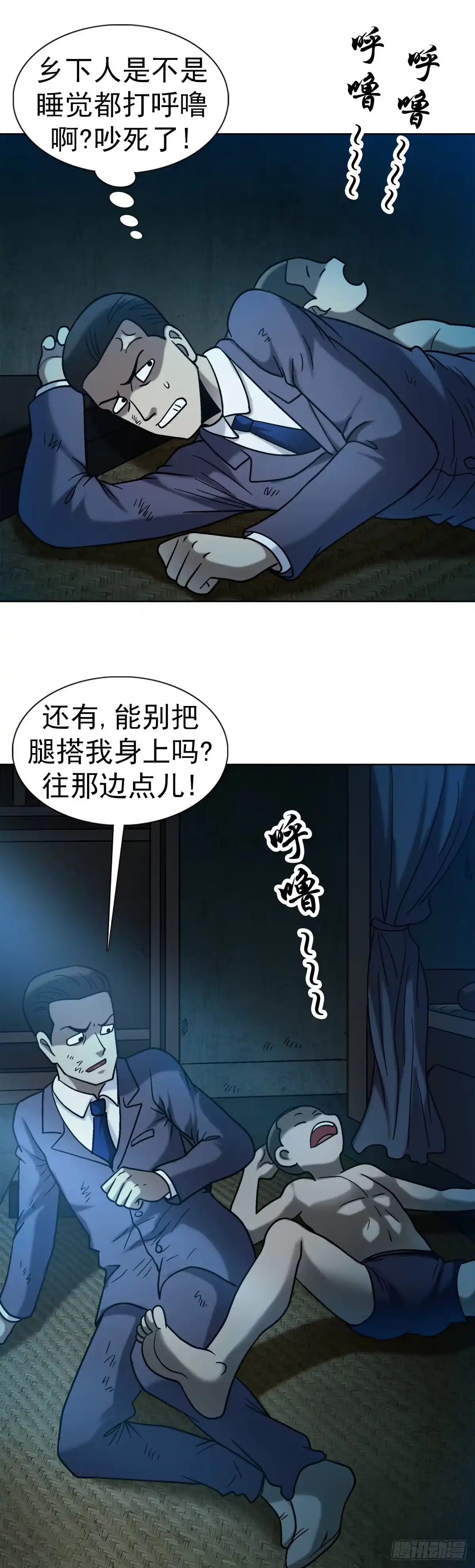 35原形毕露-中国惊奇先生金刚师篇-权迎升（第1张）