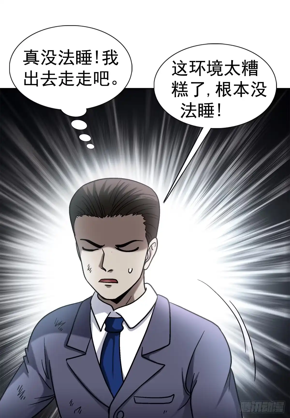 35原形毕露-中国惊奇先生金刚师篇-权迎升（第2张）