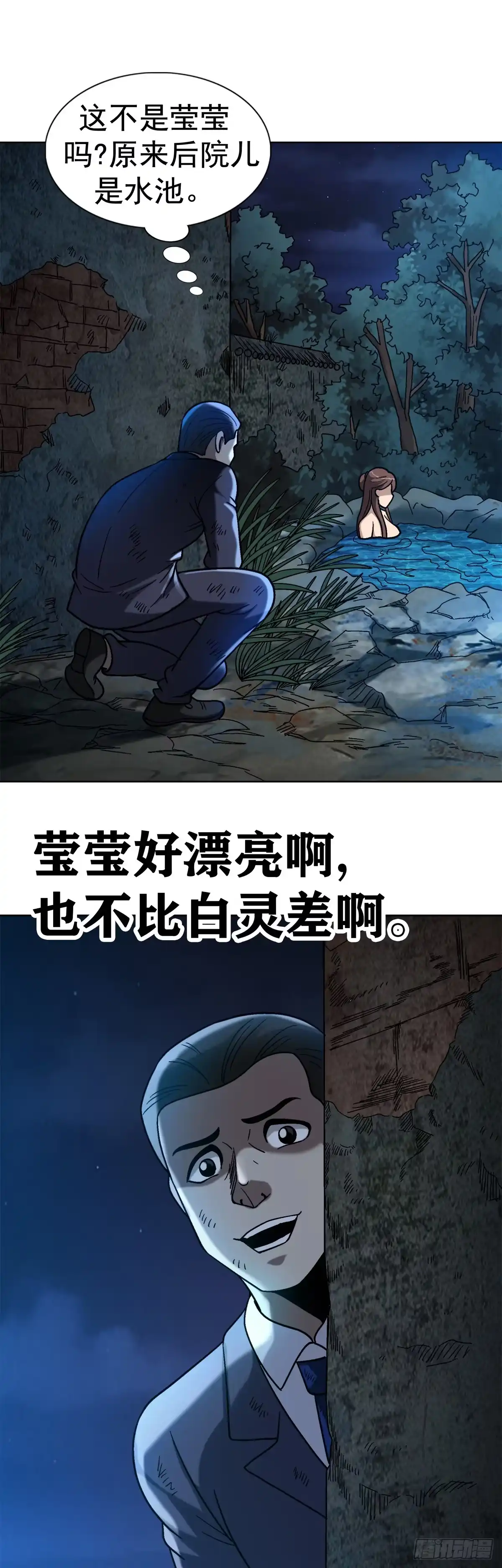 35原形毕露-中国惊奇先生金刚师篇-权迎升（第8张）