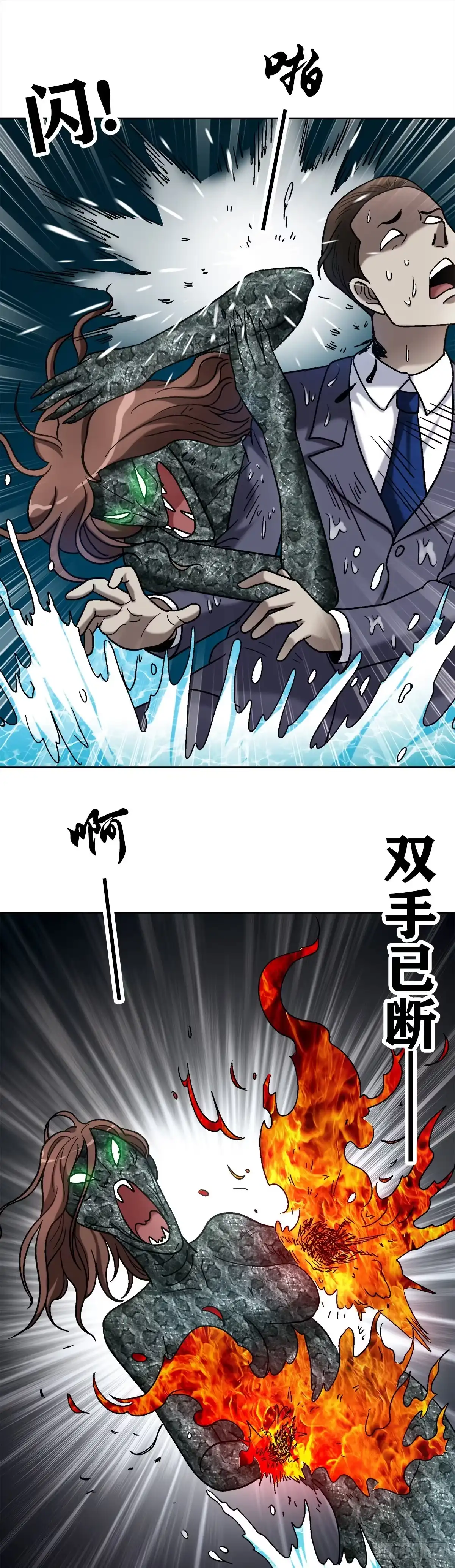 36狼道-中国惊奇先生金刚师篇-权迎升（第4张）