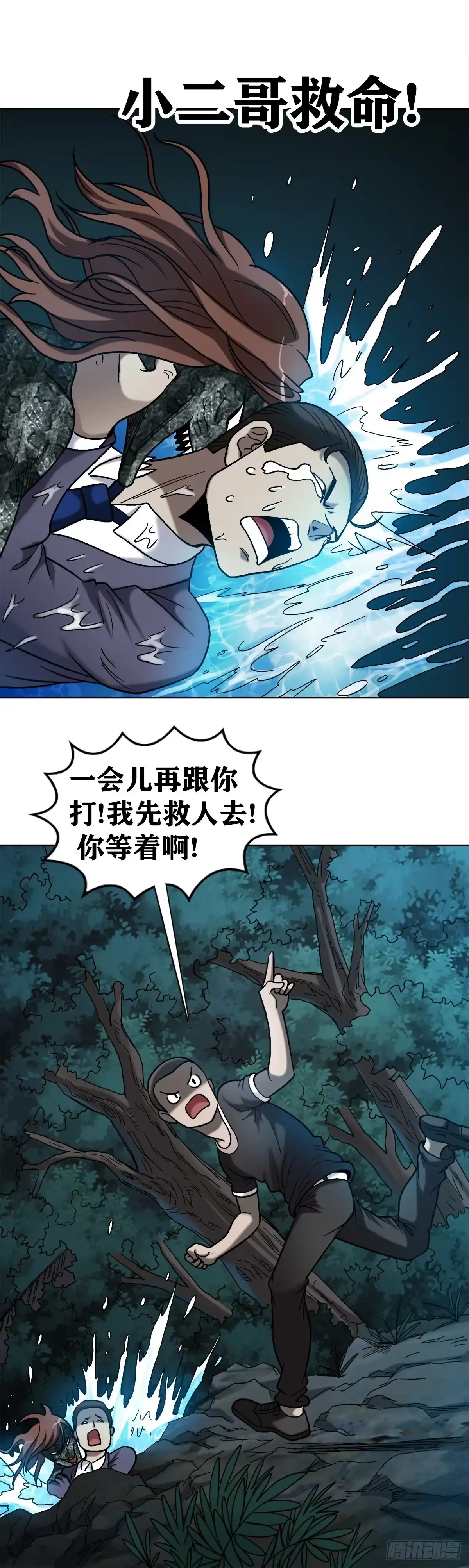 36狼道-中国惊奇先生金刚师篇-权迎升（第1张）