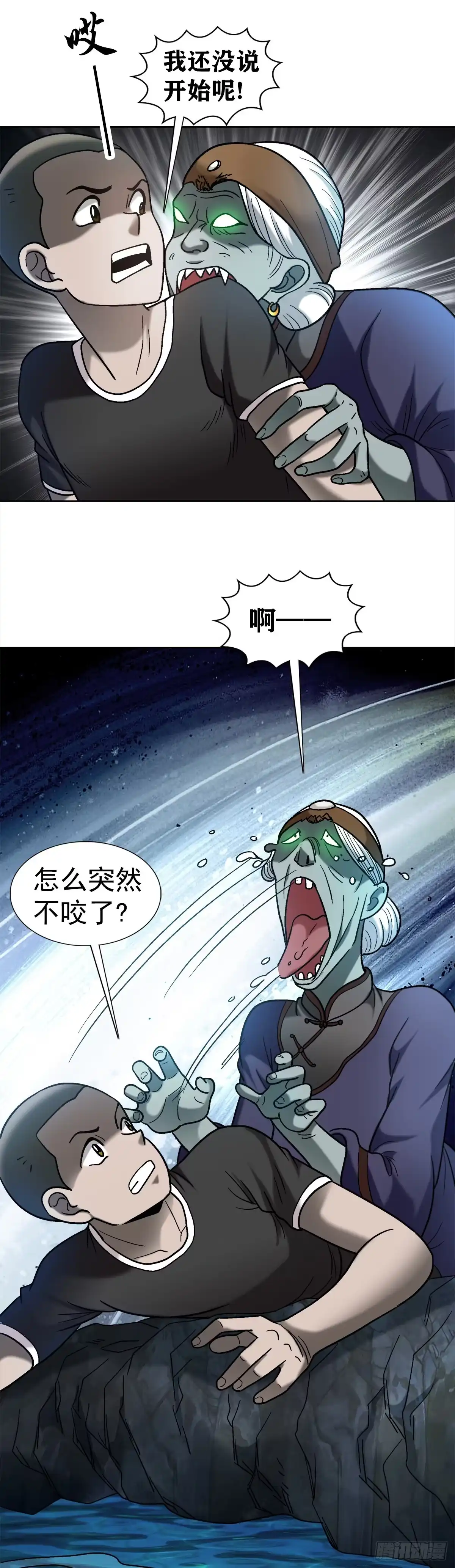36狼道-中国惊奇先生金刚师篇-权迎升（第6张）