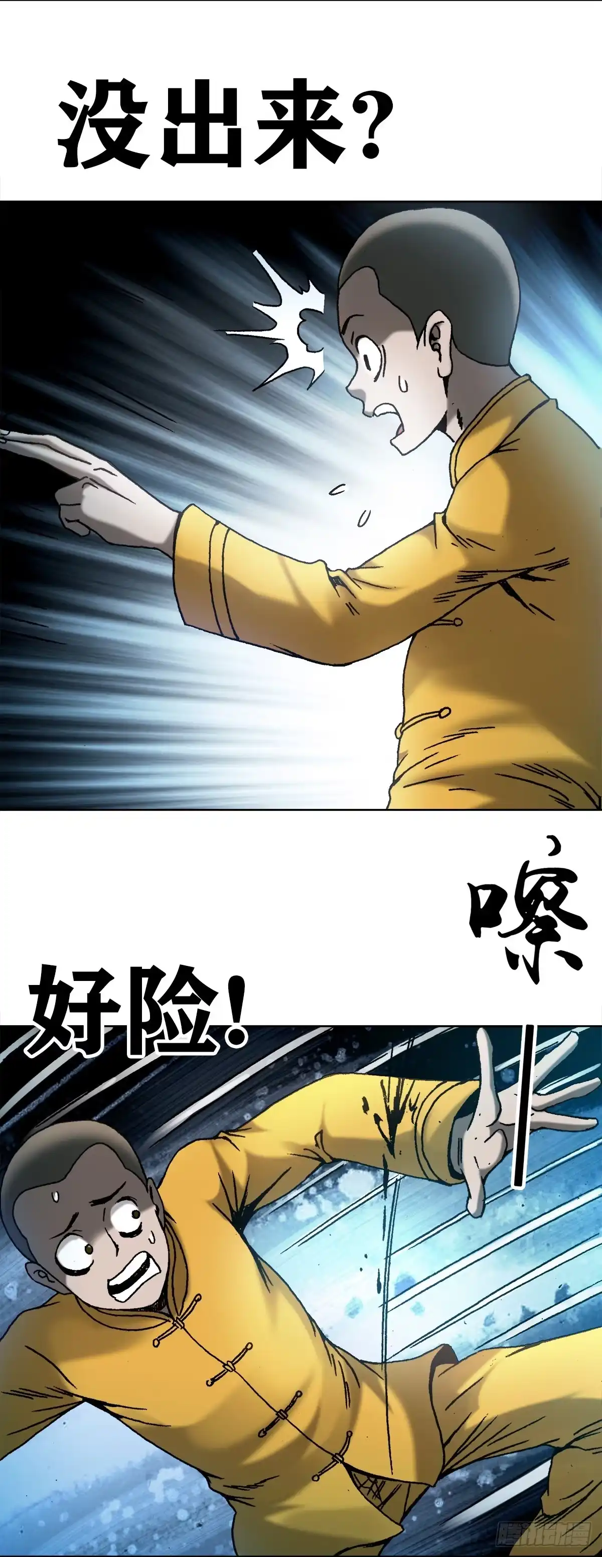 3美女面前逞英雄-中国惊奇先生金刚师篇-权迎升（第4张）