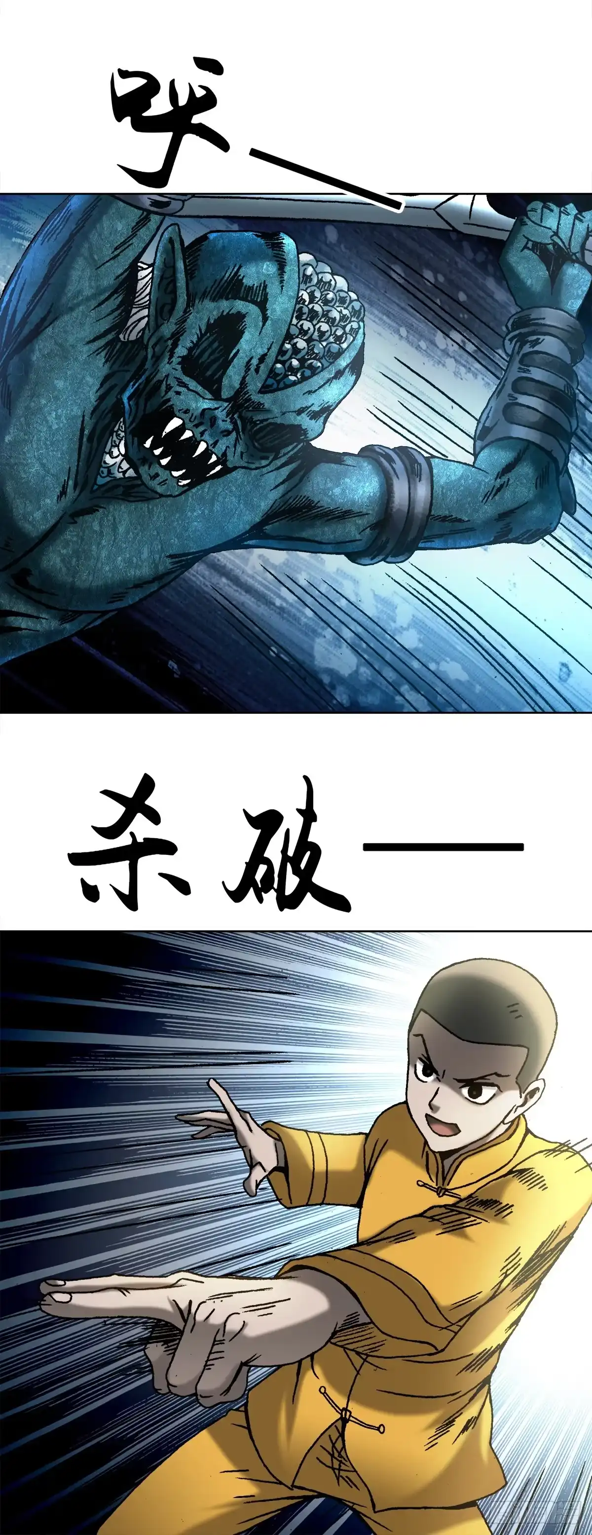 3美女面前逞英雄-中国惊奇先生金刚师篇-权迎升（第3张）