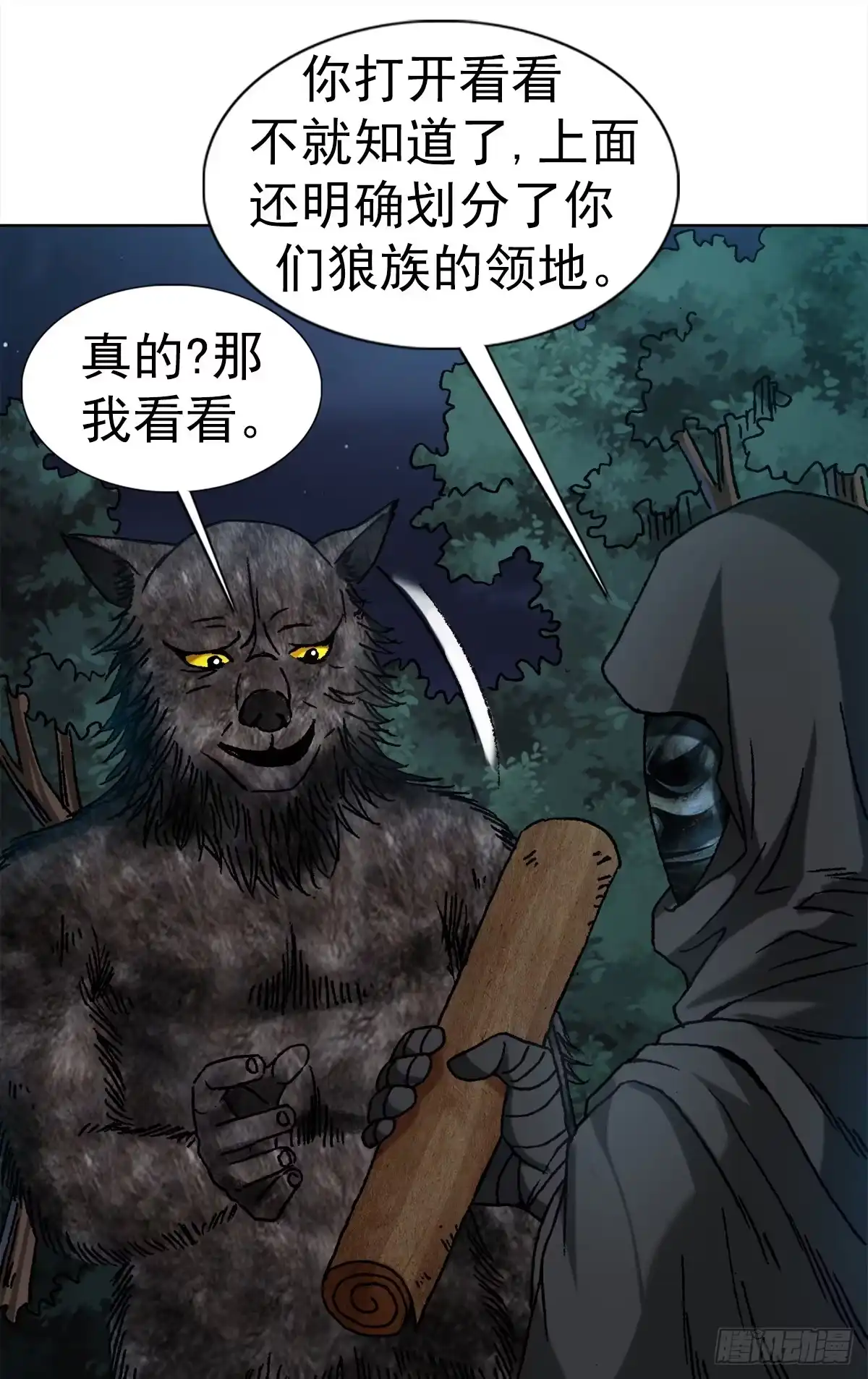 37师祖-中国惊奇先生金刚师篇-权迎升（第6张）