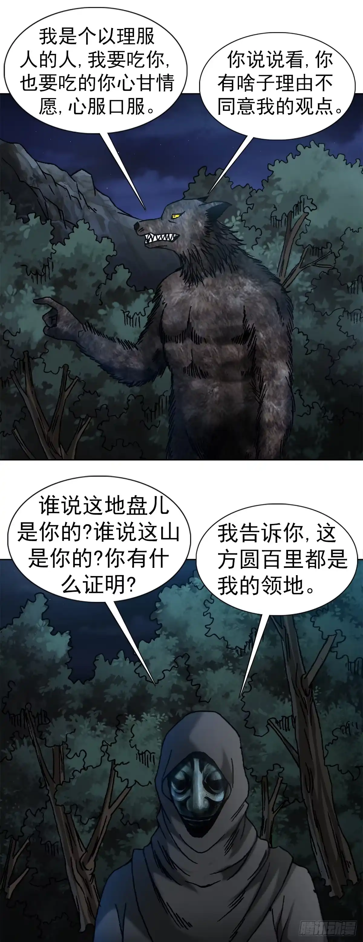 37师祖-中国惊奇先生金刚师篇-权迎升（第2张）