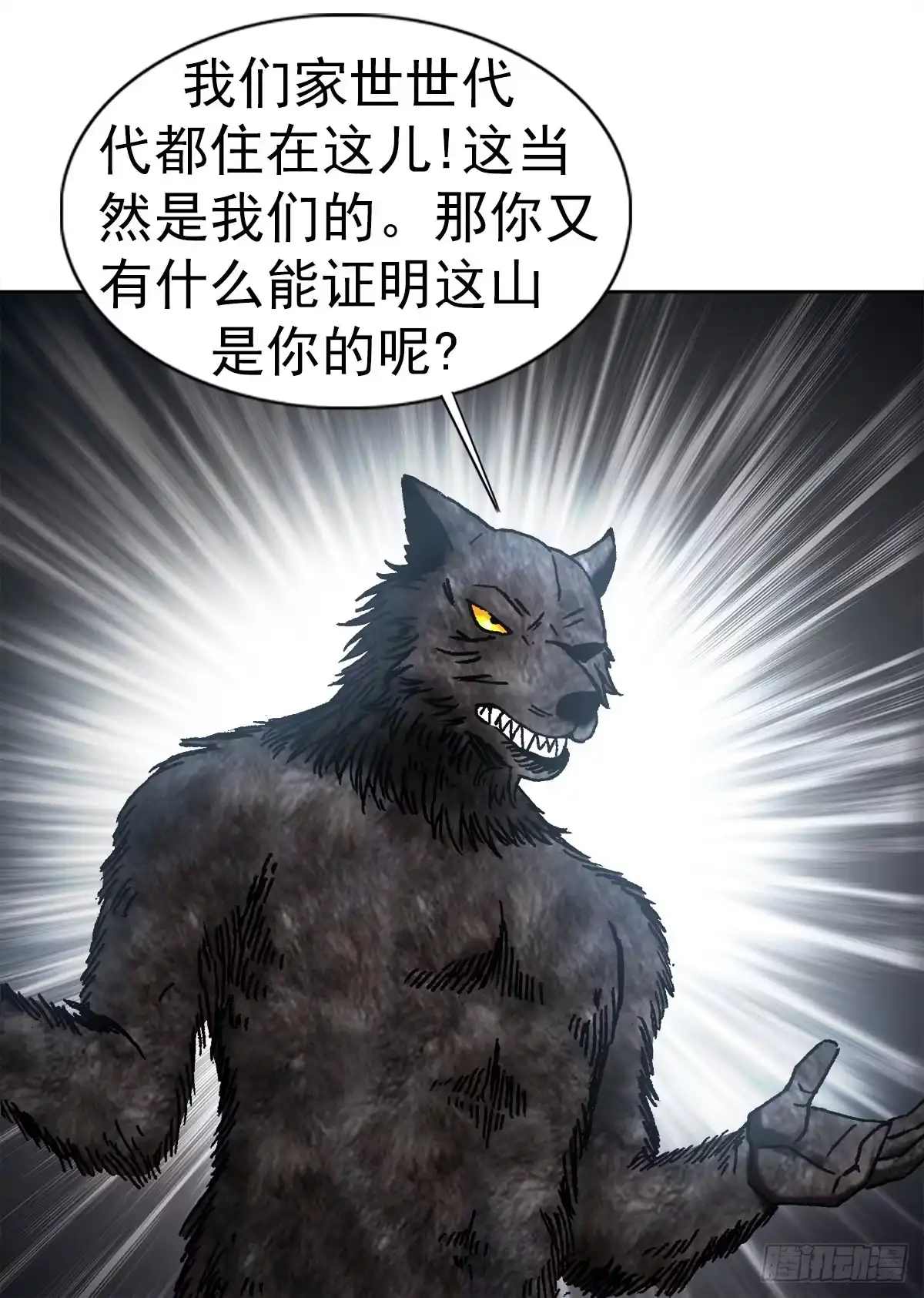 37师祖-中国惊奇先生金刚师篇-权迎升（第3张）