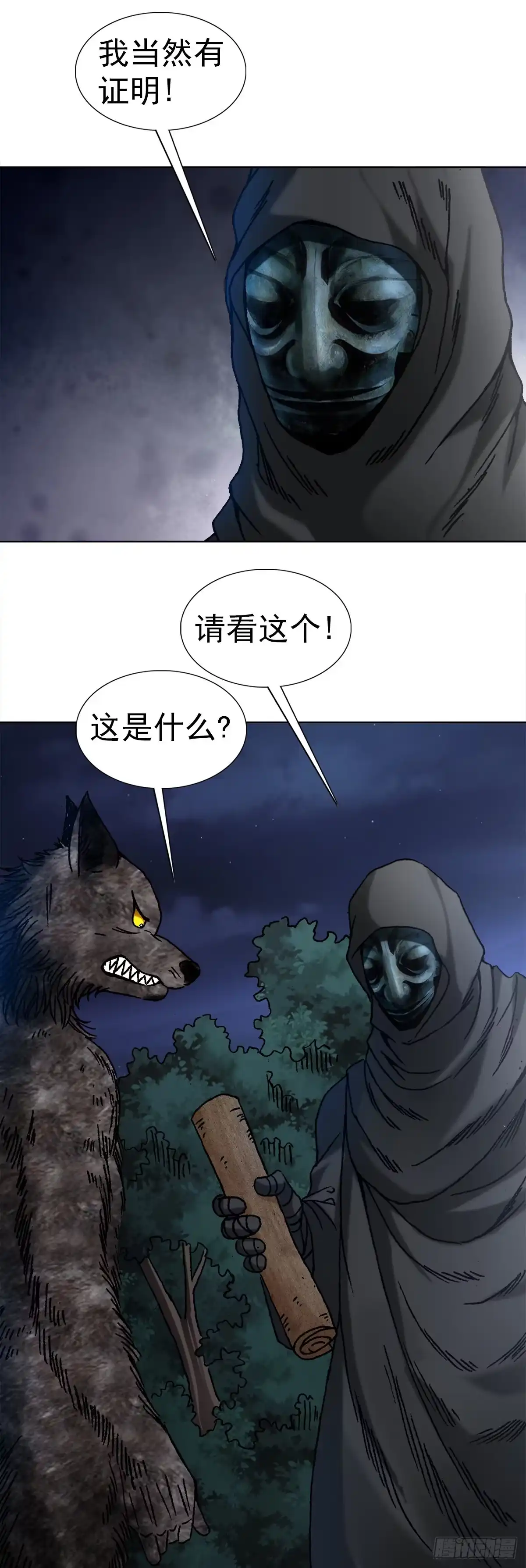 37师祖-中国惊奇先生金刚师篇-权迎升（第4张）