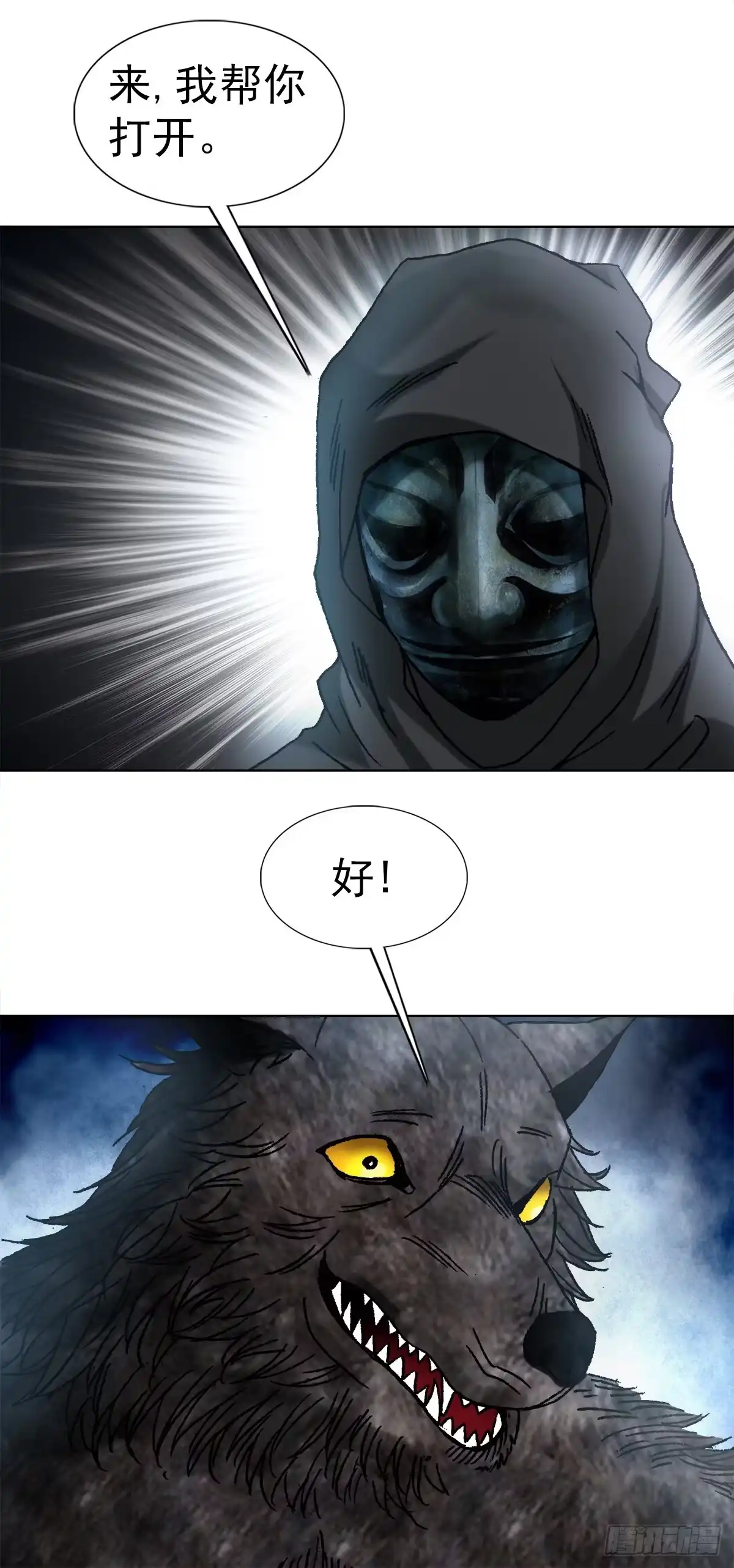 37师祖-中国惊奇先生金刚师篇-权迎升（第7张）