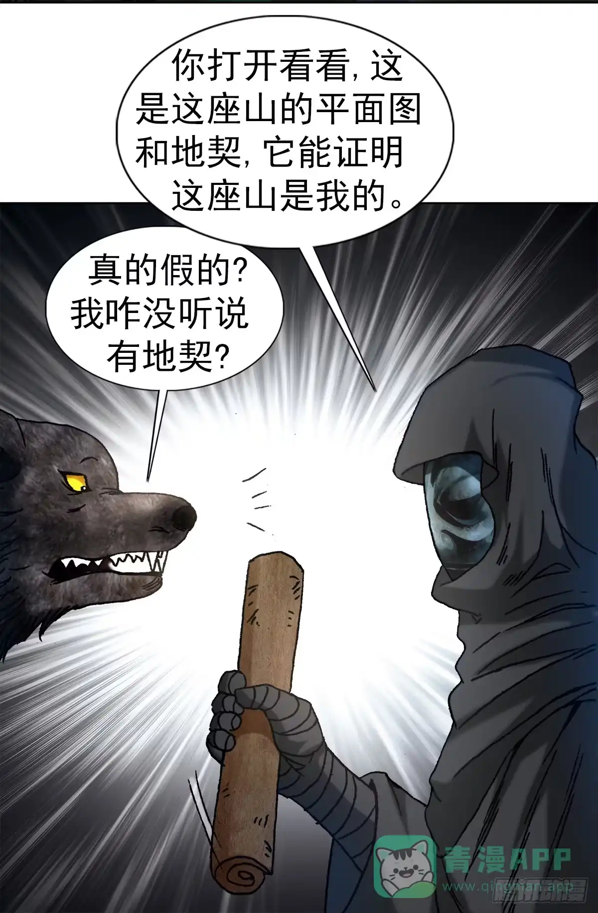 37师祖-中国惊奇先生金刚师篇-权迎升（第5张）