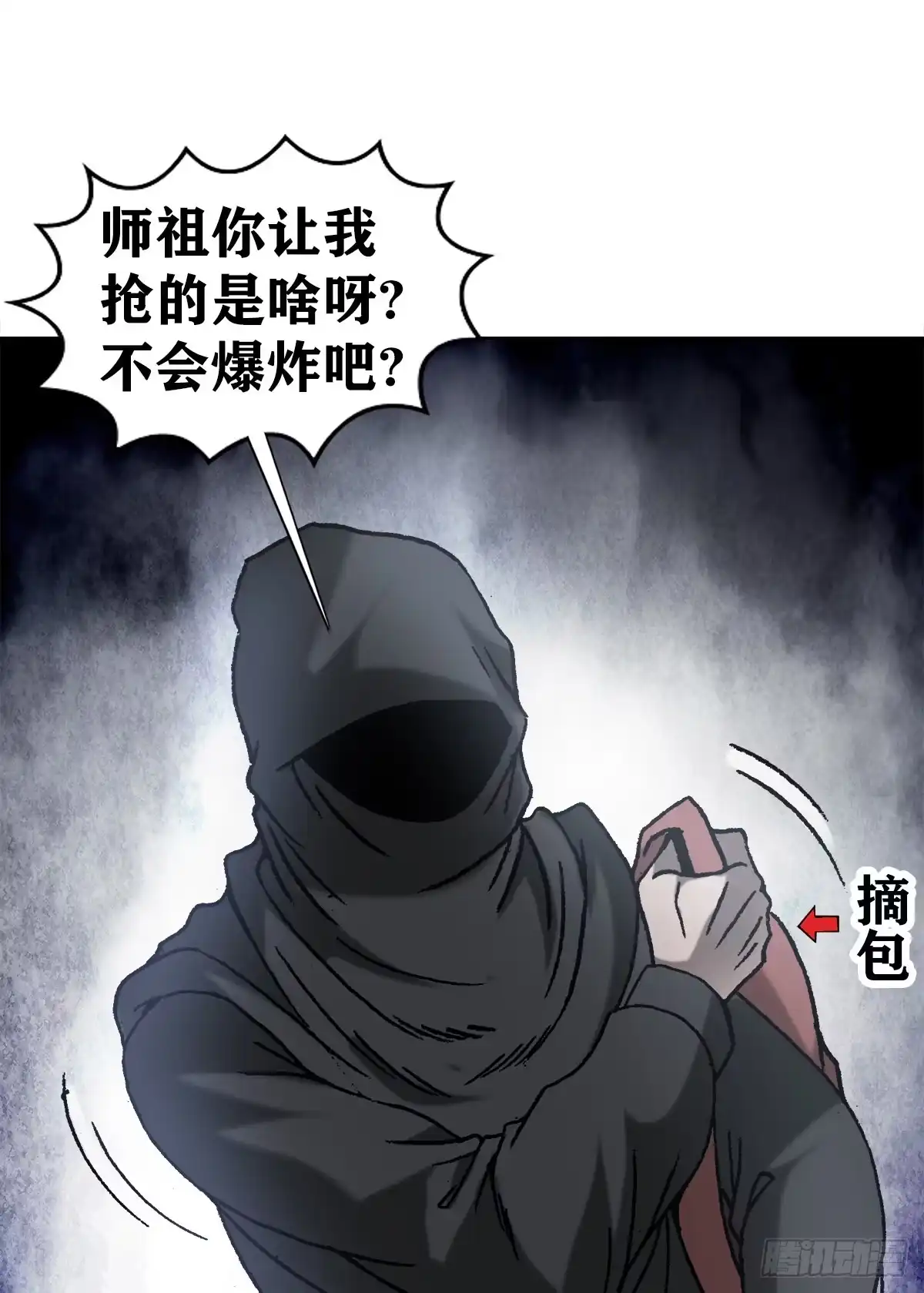 38混战群殴-中国惊奇先生金刚师篇-权迎升（第14张）