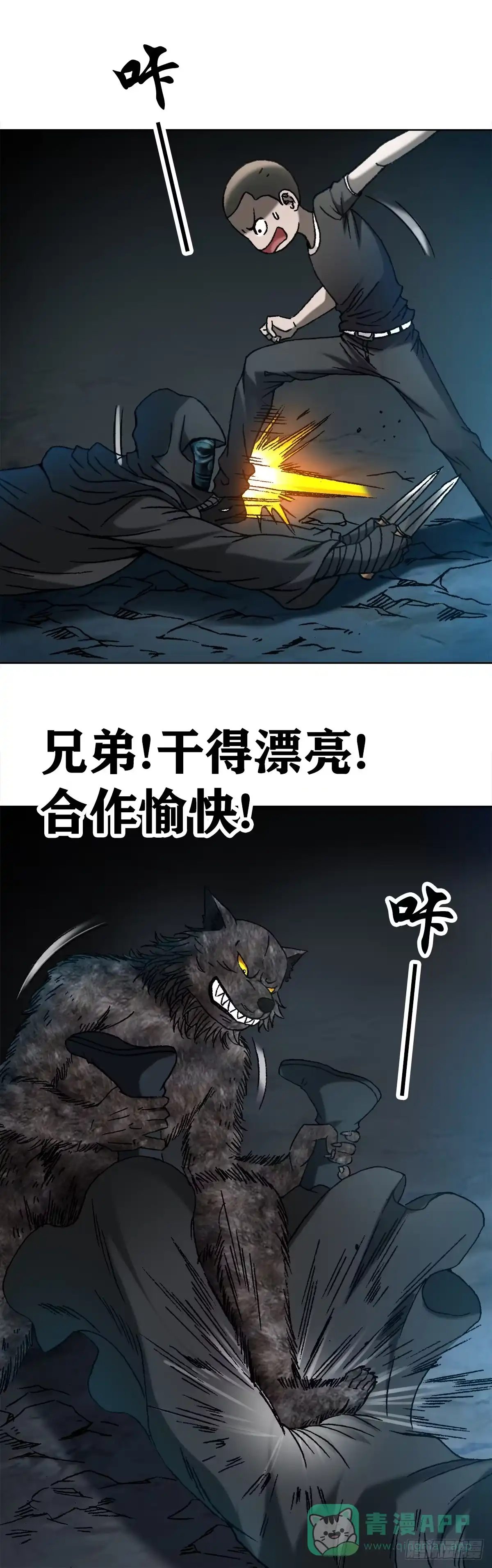38混战群殴-中国惊奇先生金刚师篇-权迎升（第5张）