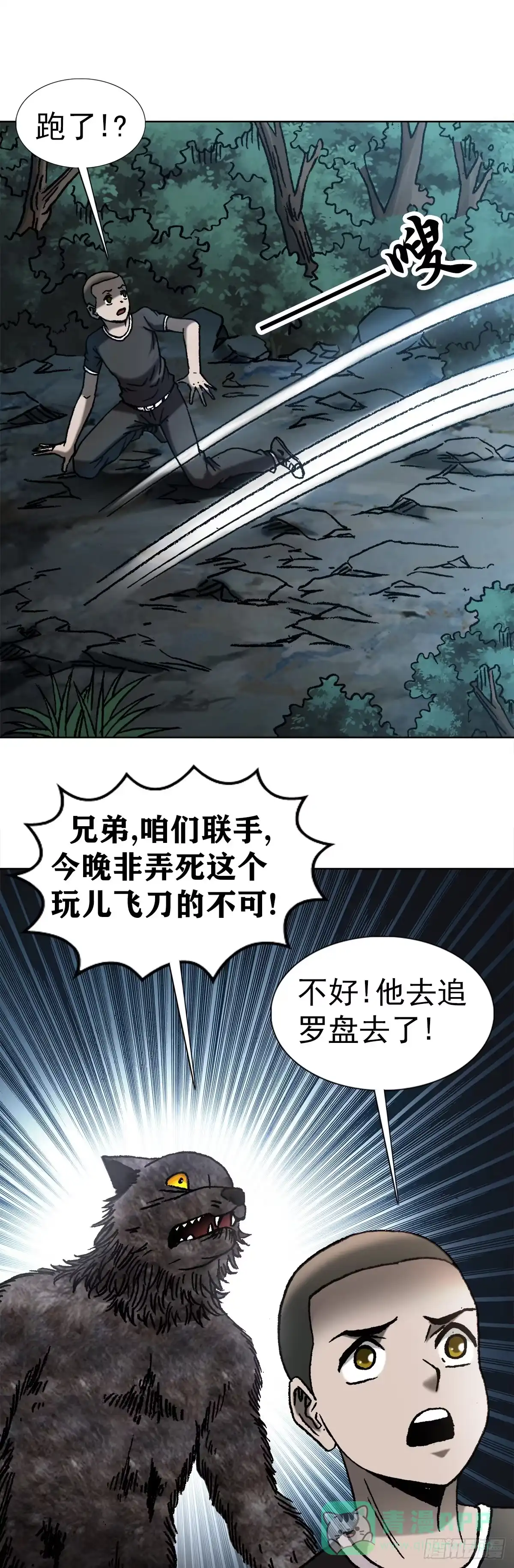 38混战群殴-中国惊奇先生金刚师篇-权迎升（第10张）