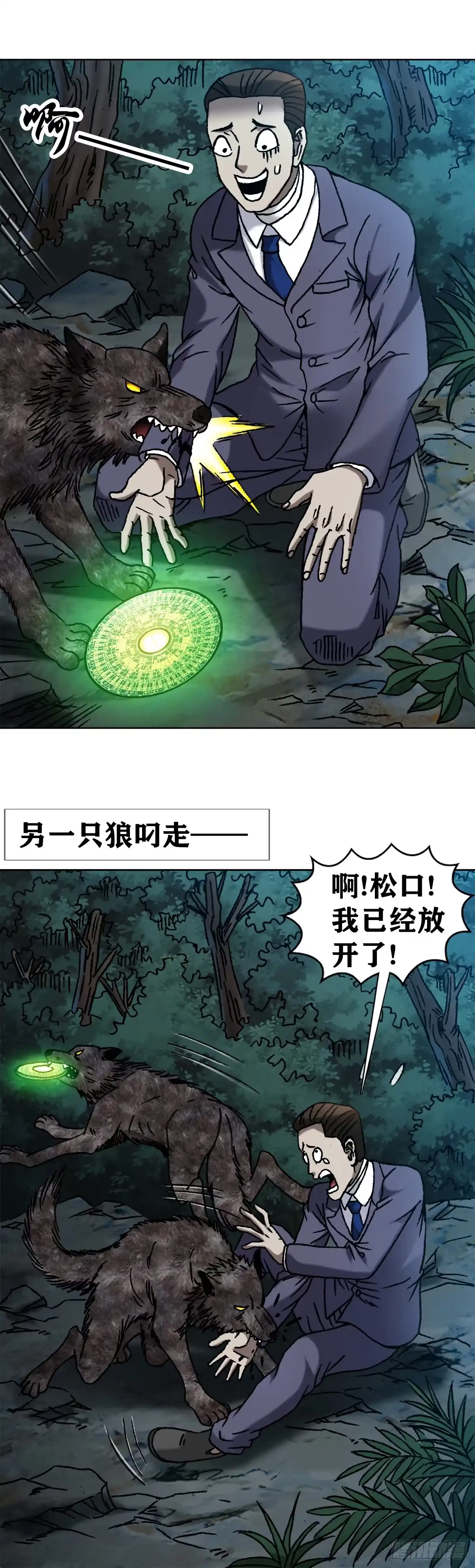 38混战群殴-中国惊奇先生金刚师篇-权迎升（第17张）