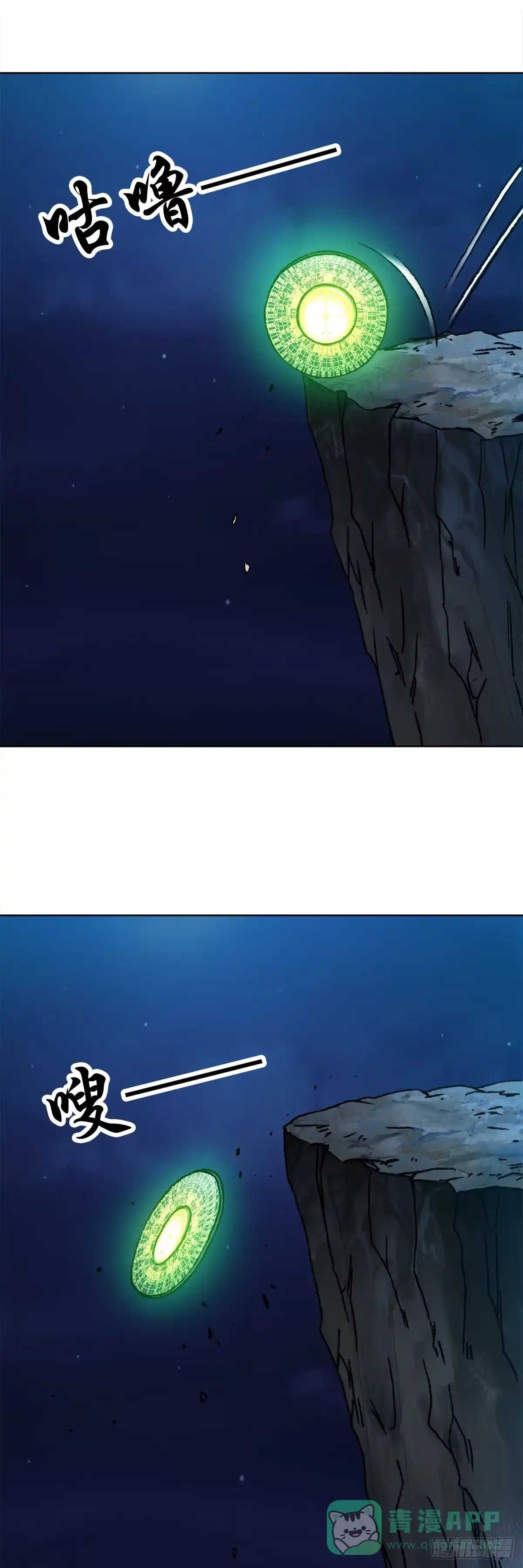 39争夺罗盘-中国惊奇先生金刚师篇-权迎升（第10张）