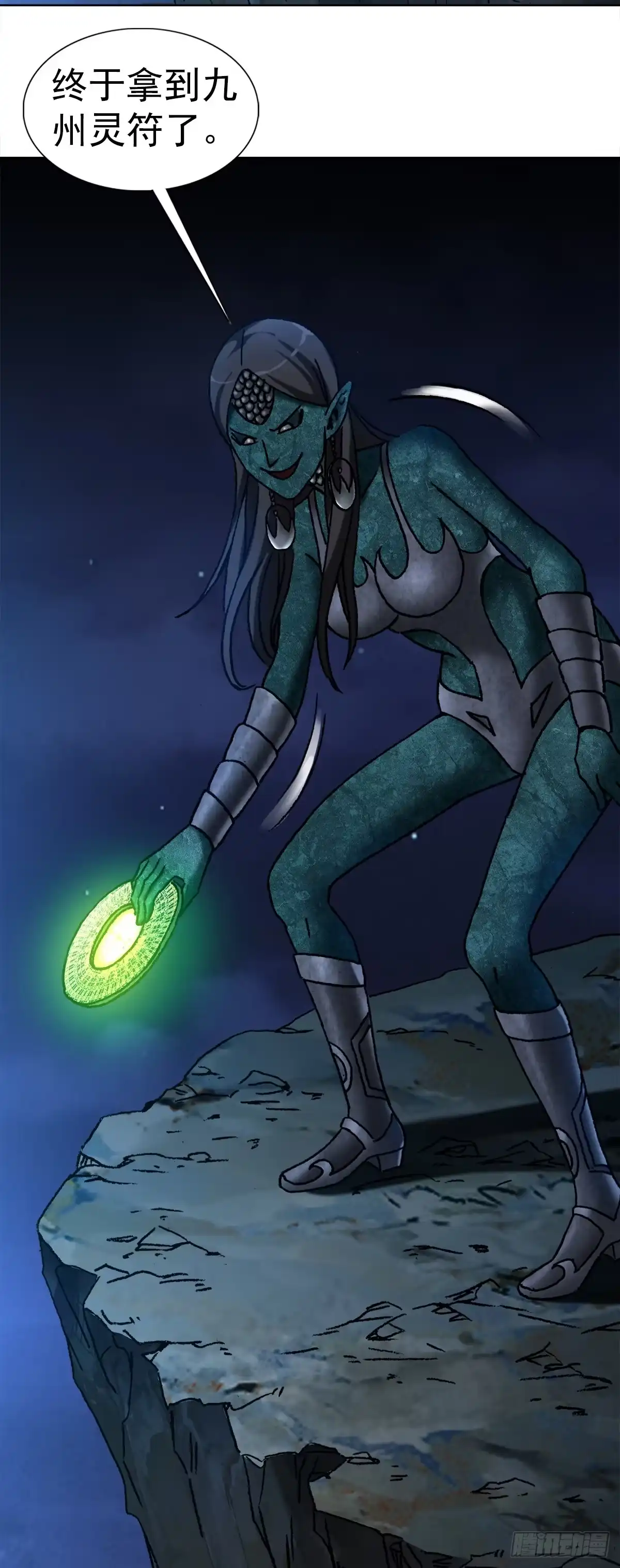39争夺罗盘-中国惊奇先生金刚师篇-权迎升（第3张）