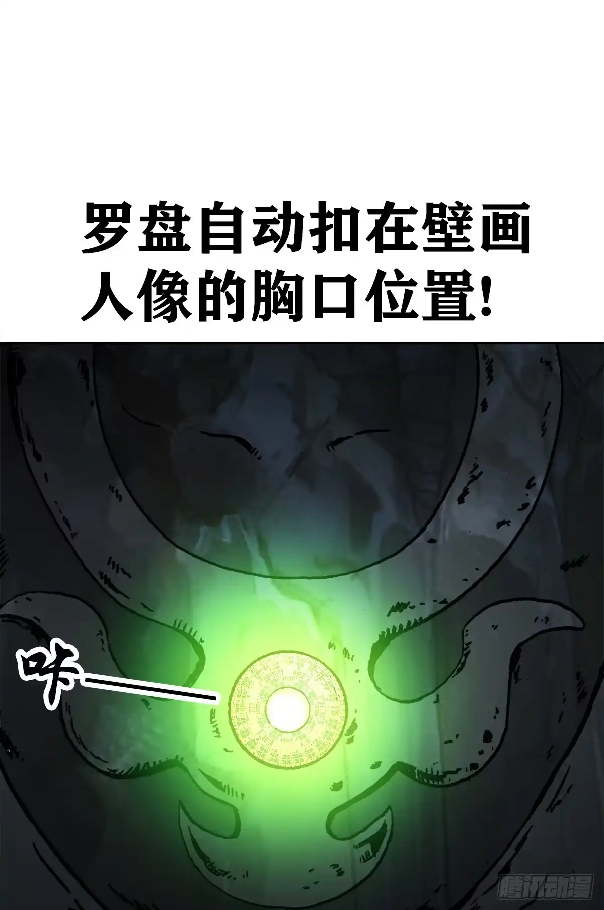 40终极之战-中国惊奇先生金刚师篇-权迎升（第6张）