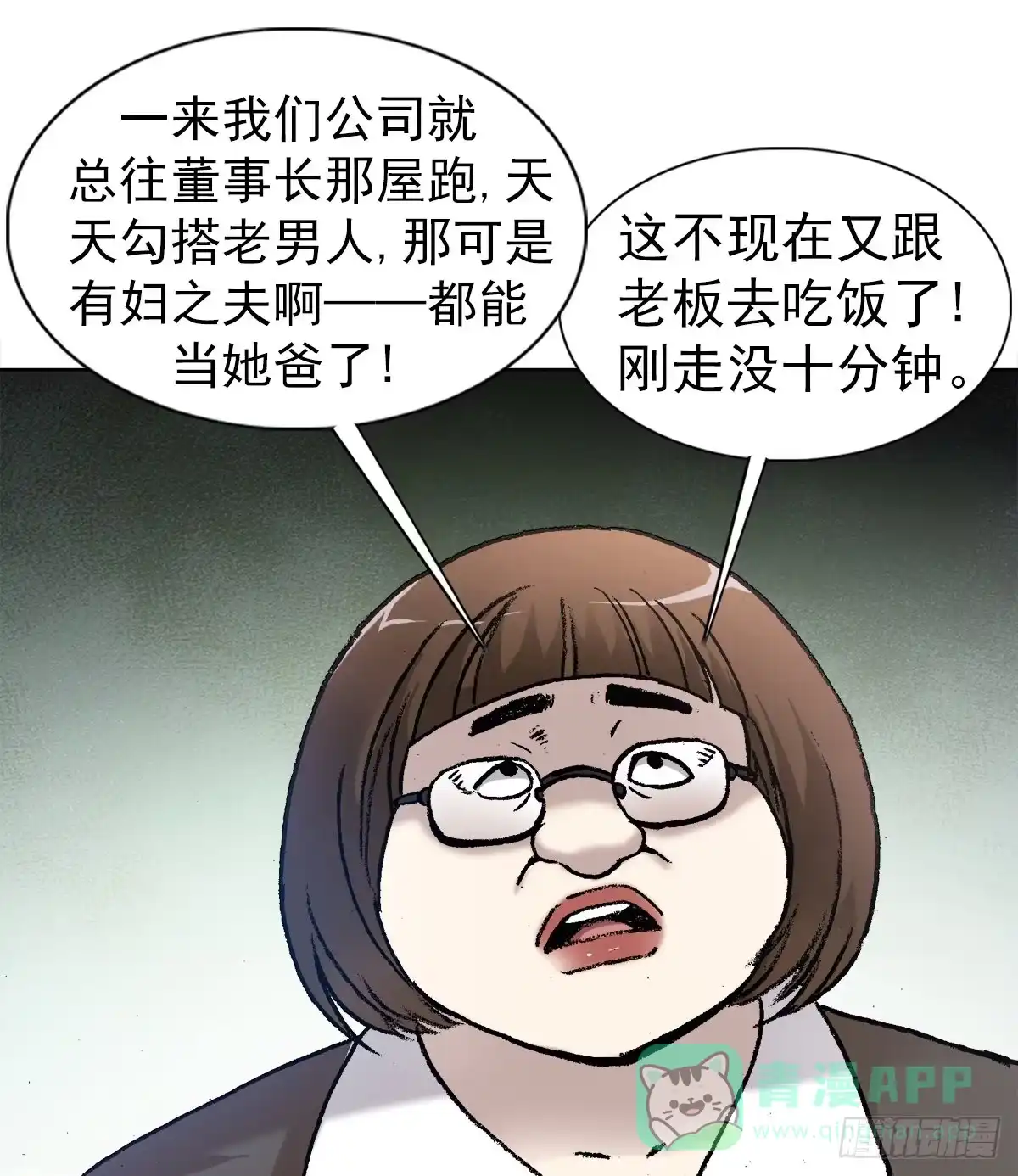 4步入魔爪-中国惊奇先生金刚师篇-权迎升（第5张）