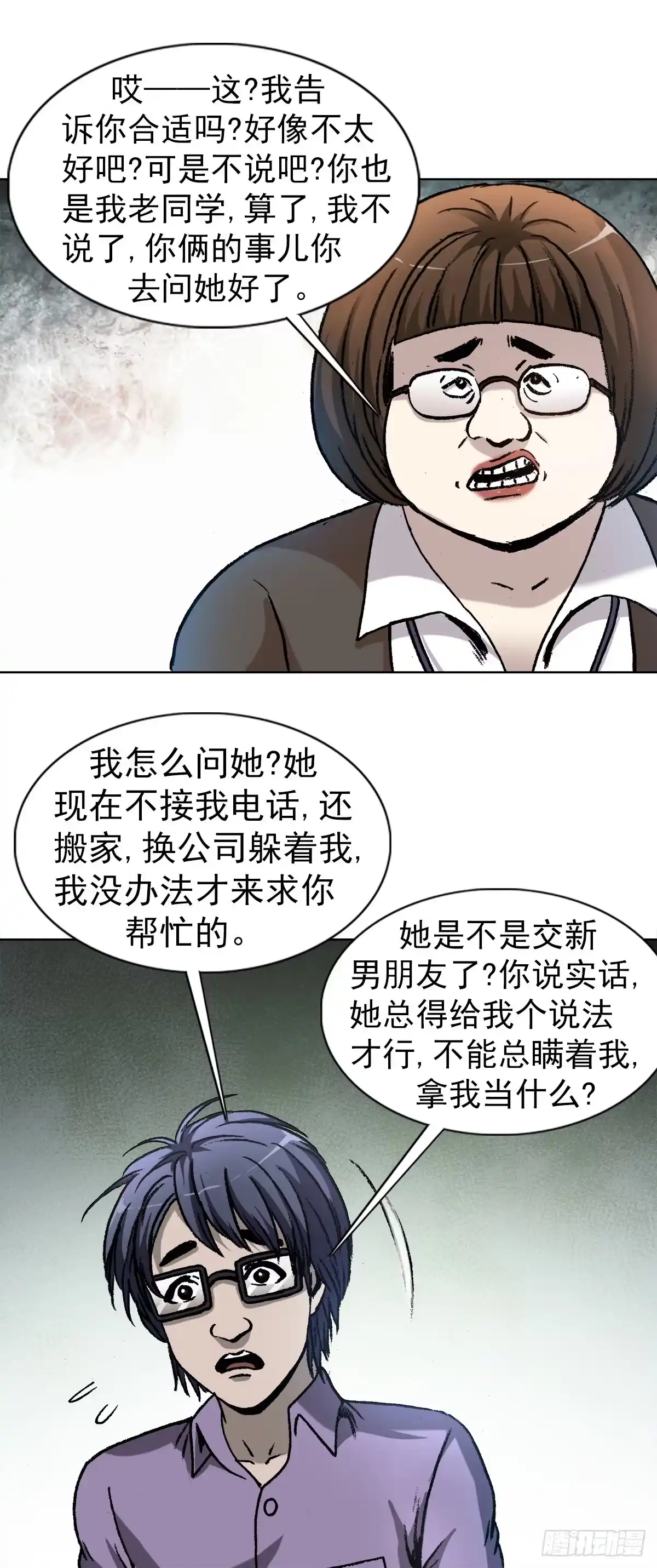 4步入魔爪-中国惊奇先生金刚师篇-权迎升（第3张）