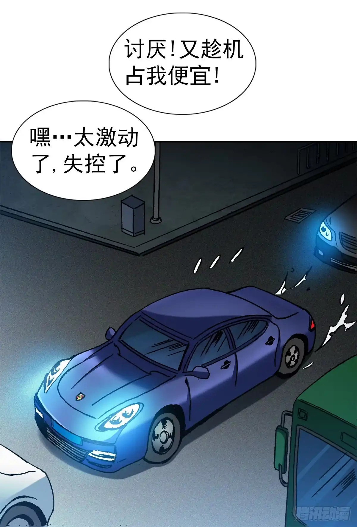 6向金钱屈服-中国惊奇先生金刚师篇-权迎升（第11张）