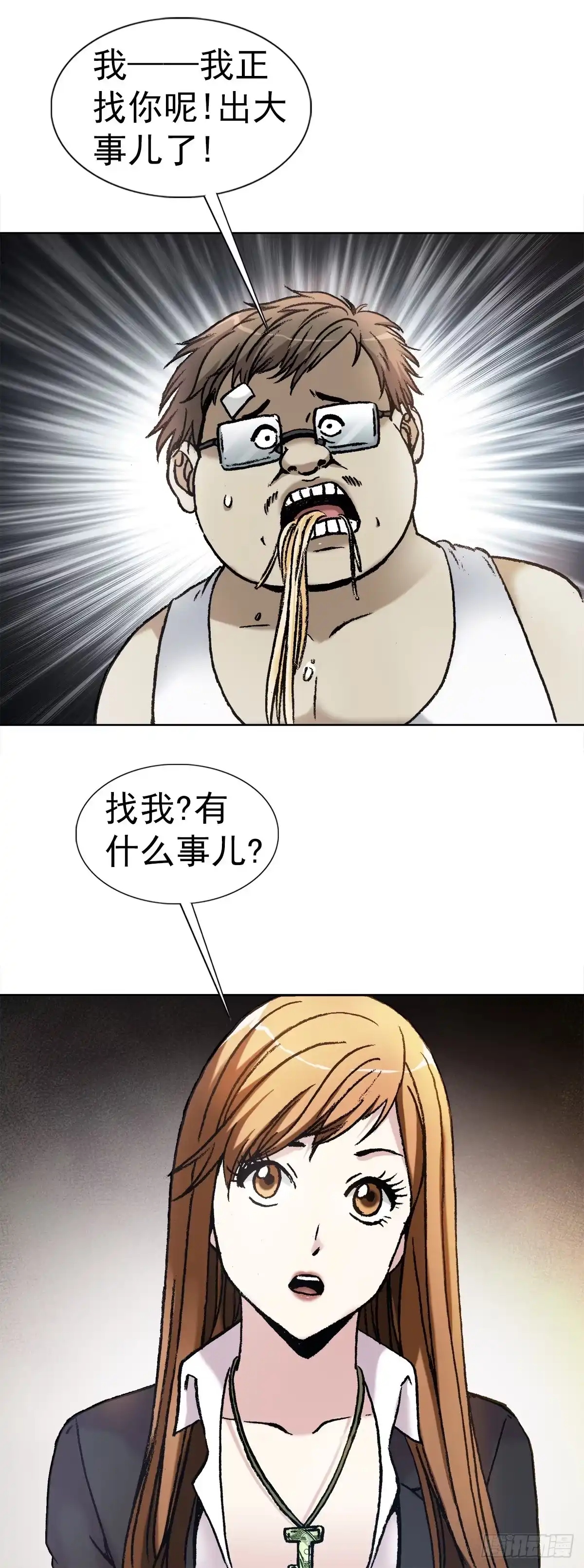 7盗墓-中国惊奇先生金刚师篇-权迎升（第11张）