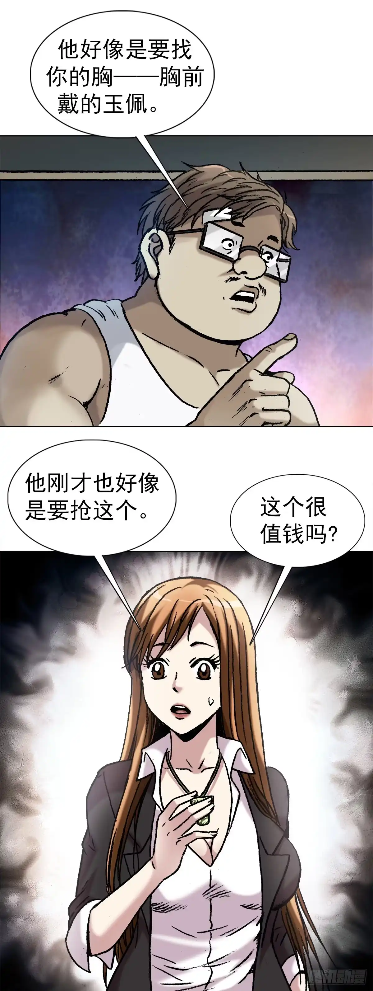 7盗墓-中国惊奇先生金刚师篇-权迎升（第16张）