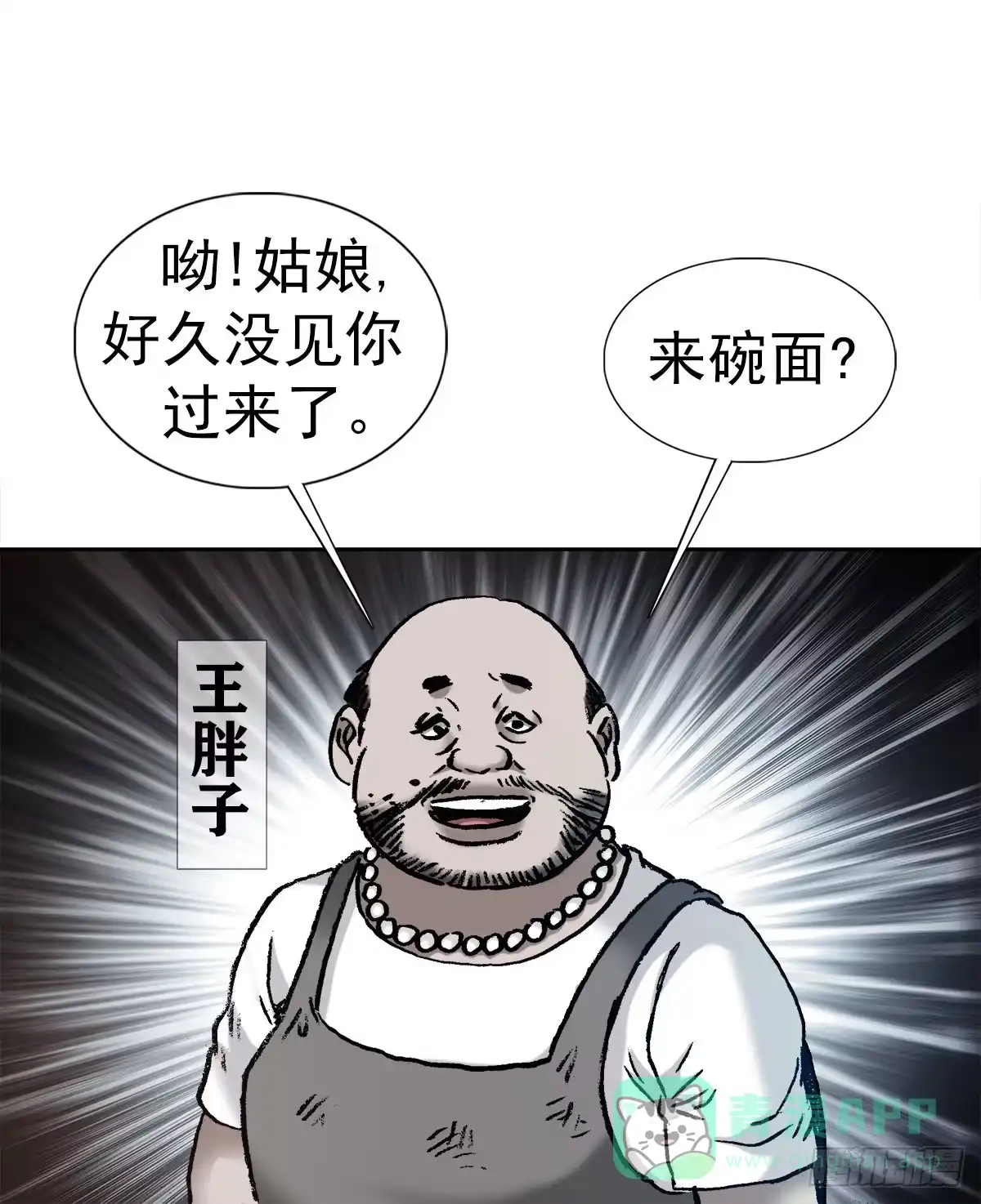 7盗墓-中国惊奇先生金刚师篇-权迎升（第5张）