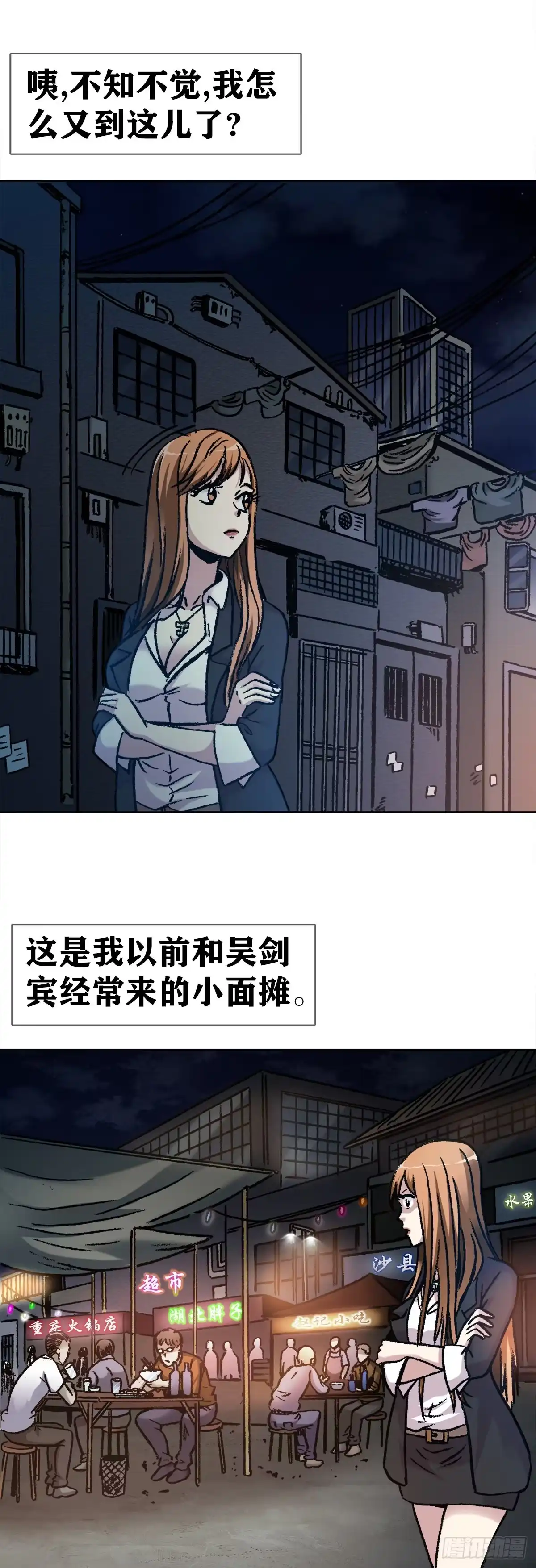 7盗墓-中国惊奇先生金刚师篇-权迎升（第4张）