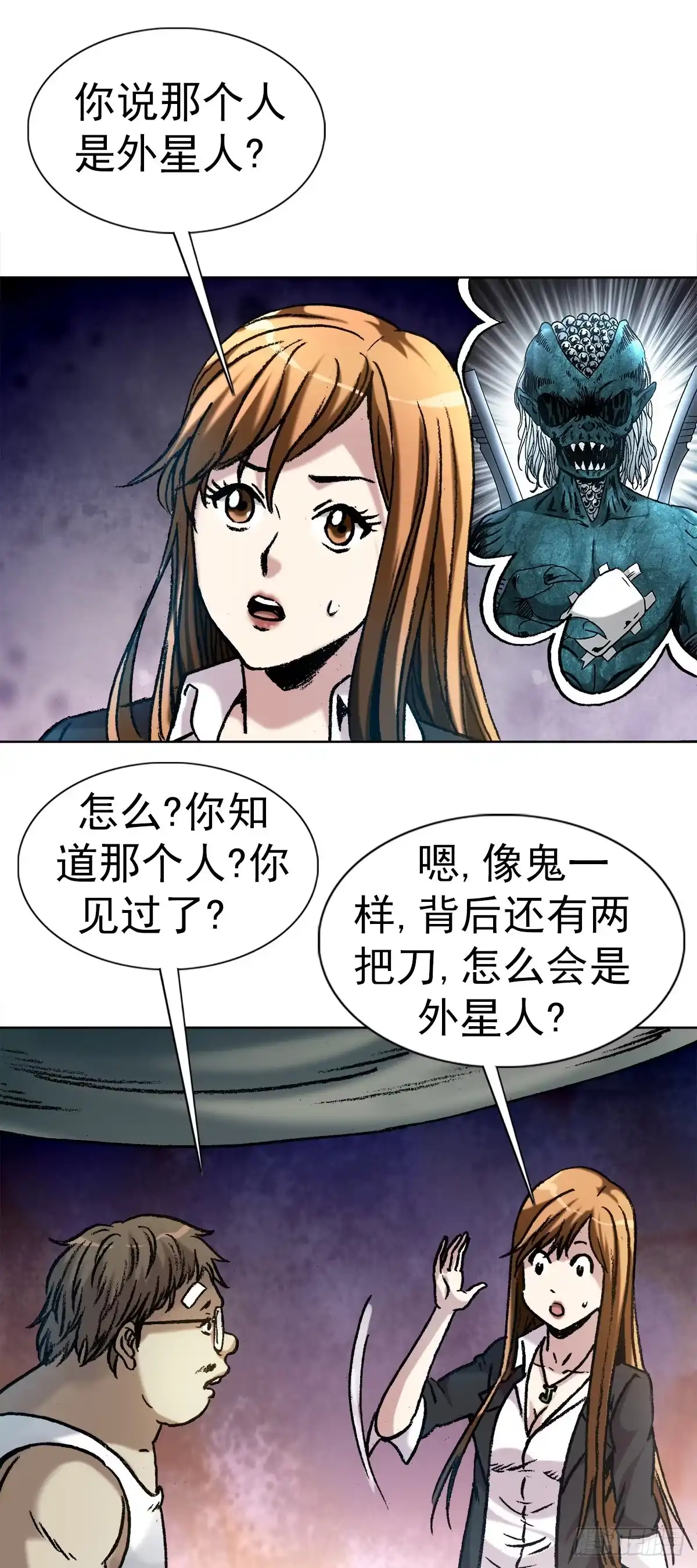 7盗墓-中国惊奇先生金刚师篇-权迎升（第14张）