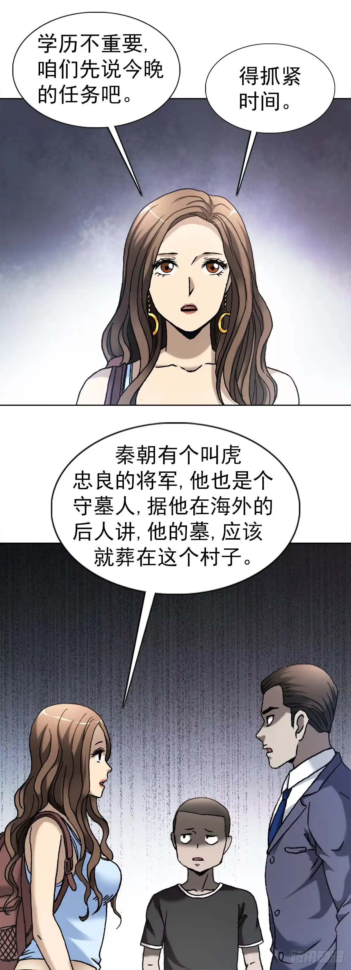 8分金定穴-中国惊奇先生金刚师篇-权迎升（第1张）