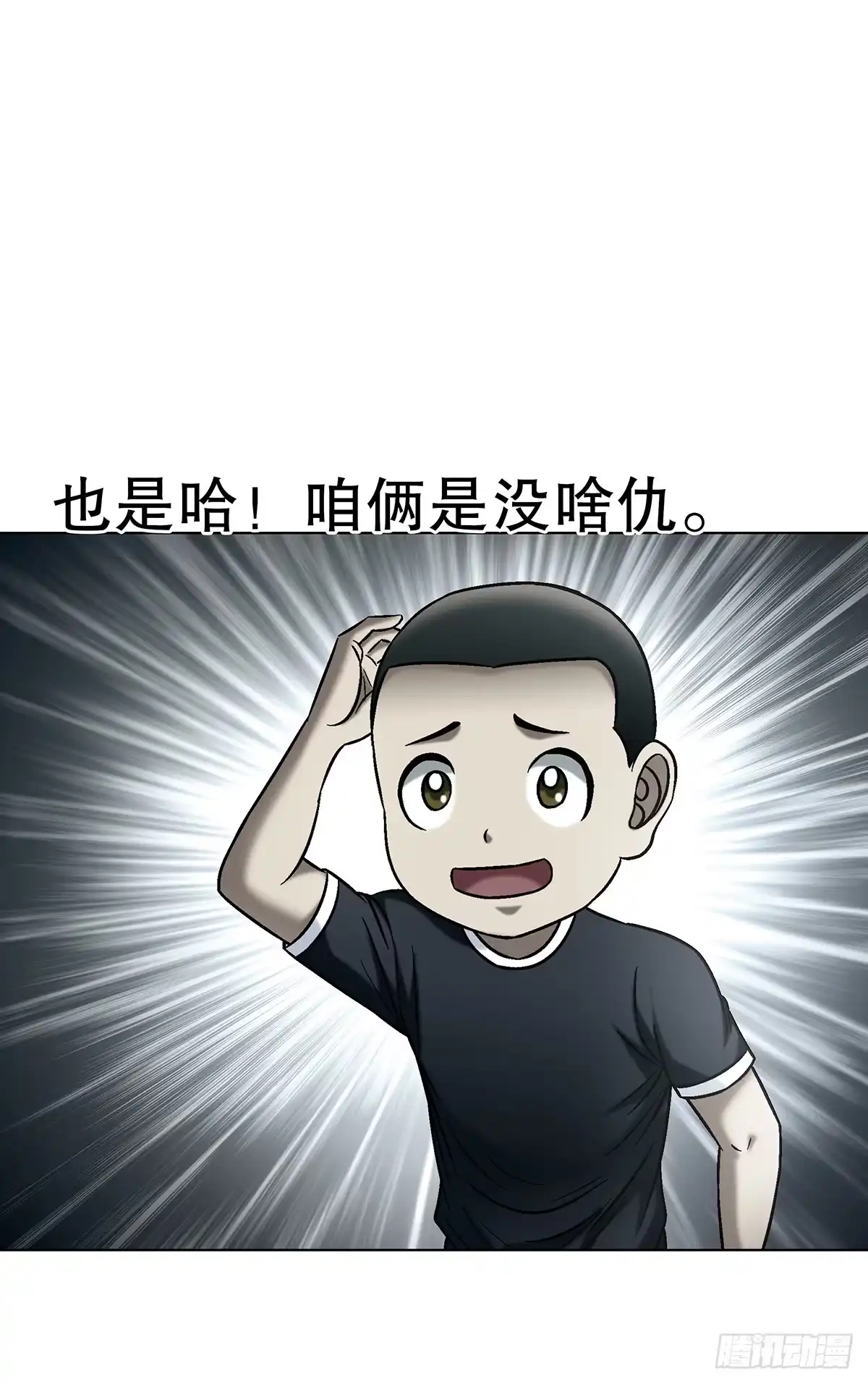 1766我们做朋友吧-中国惊奇先生（神鬼七杀令）-权迎升（第8张）