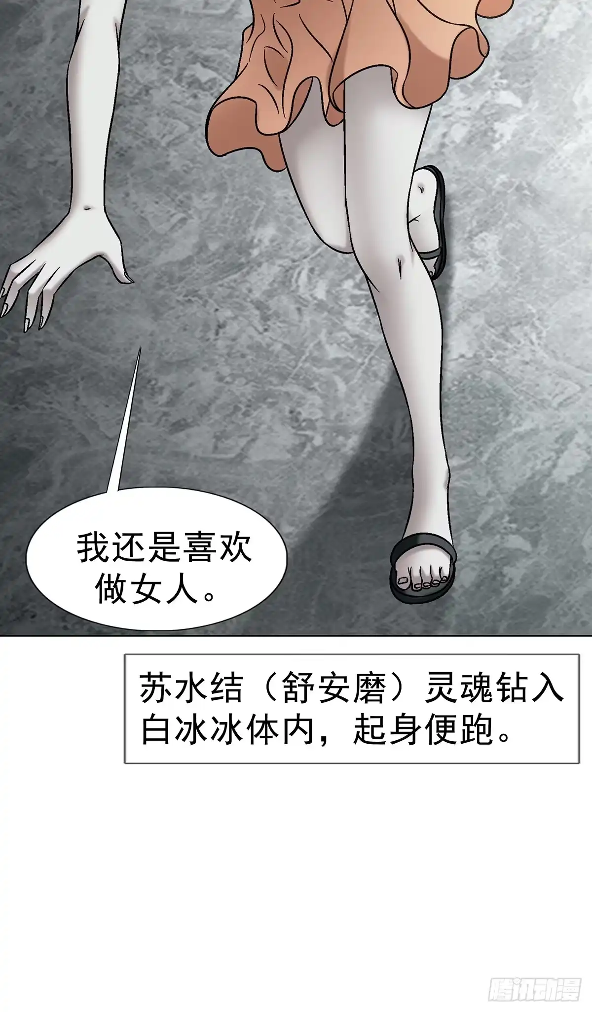 1766我们做朋友吧-中国惊奇先生（神鬼七杀令）-权迎升（第2张）