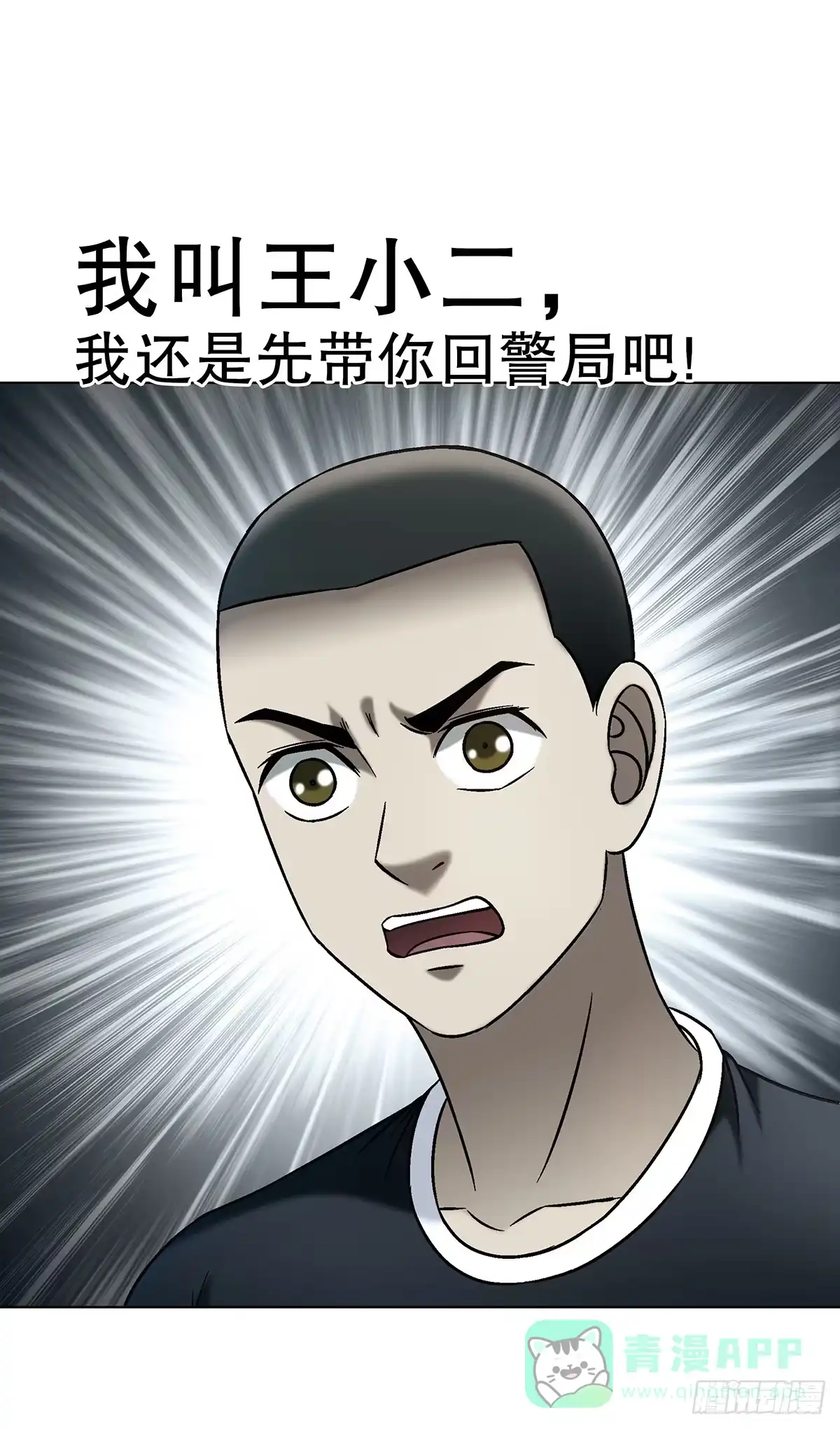 1766我们做朋友吧-中国惊奇先生（神鬼七杀令）-权迎升（第16张）