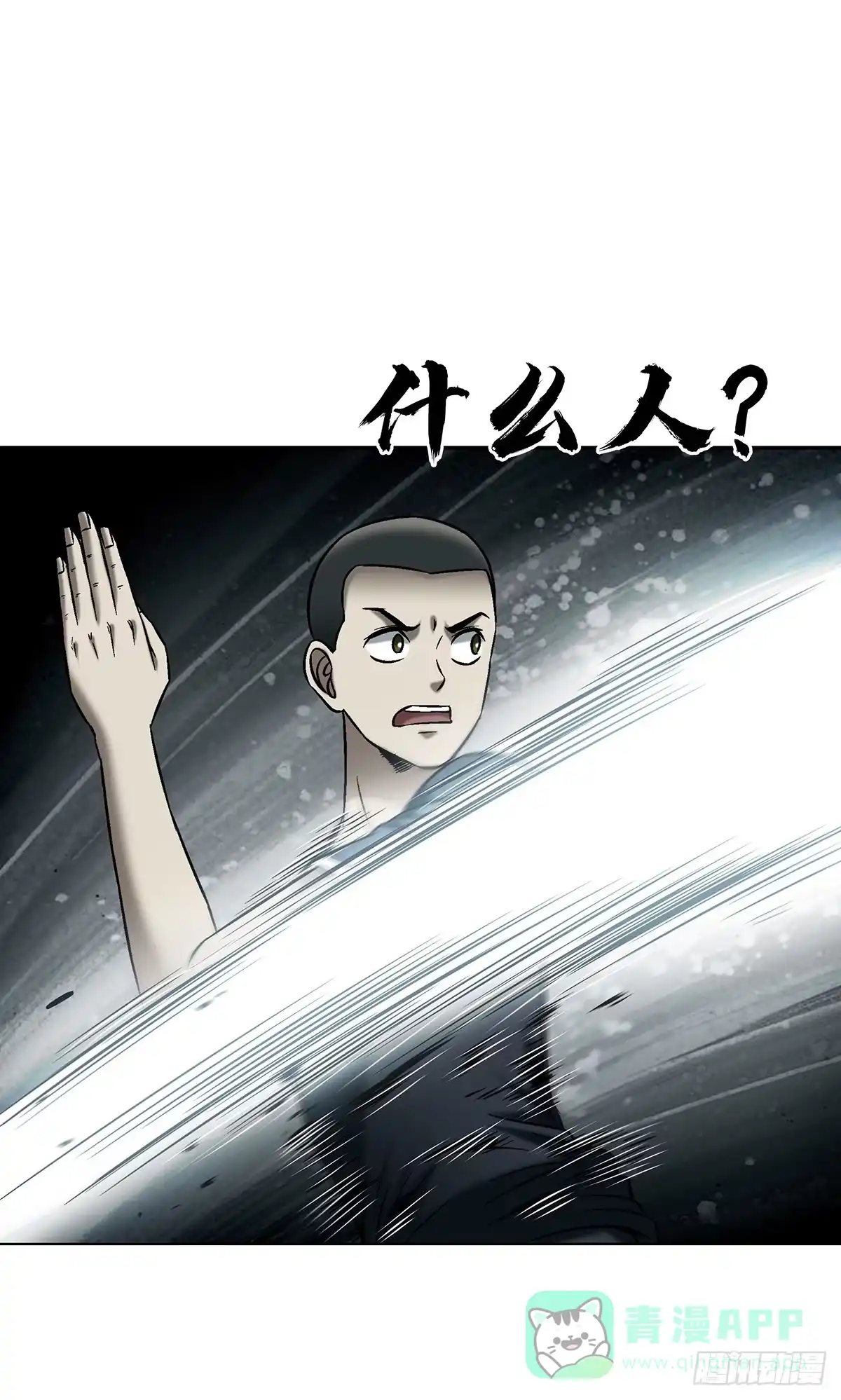 1766我们做朋友吧-中国惊奇先生（神鬼七杀令）-权迎升（第21张）