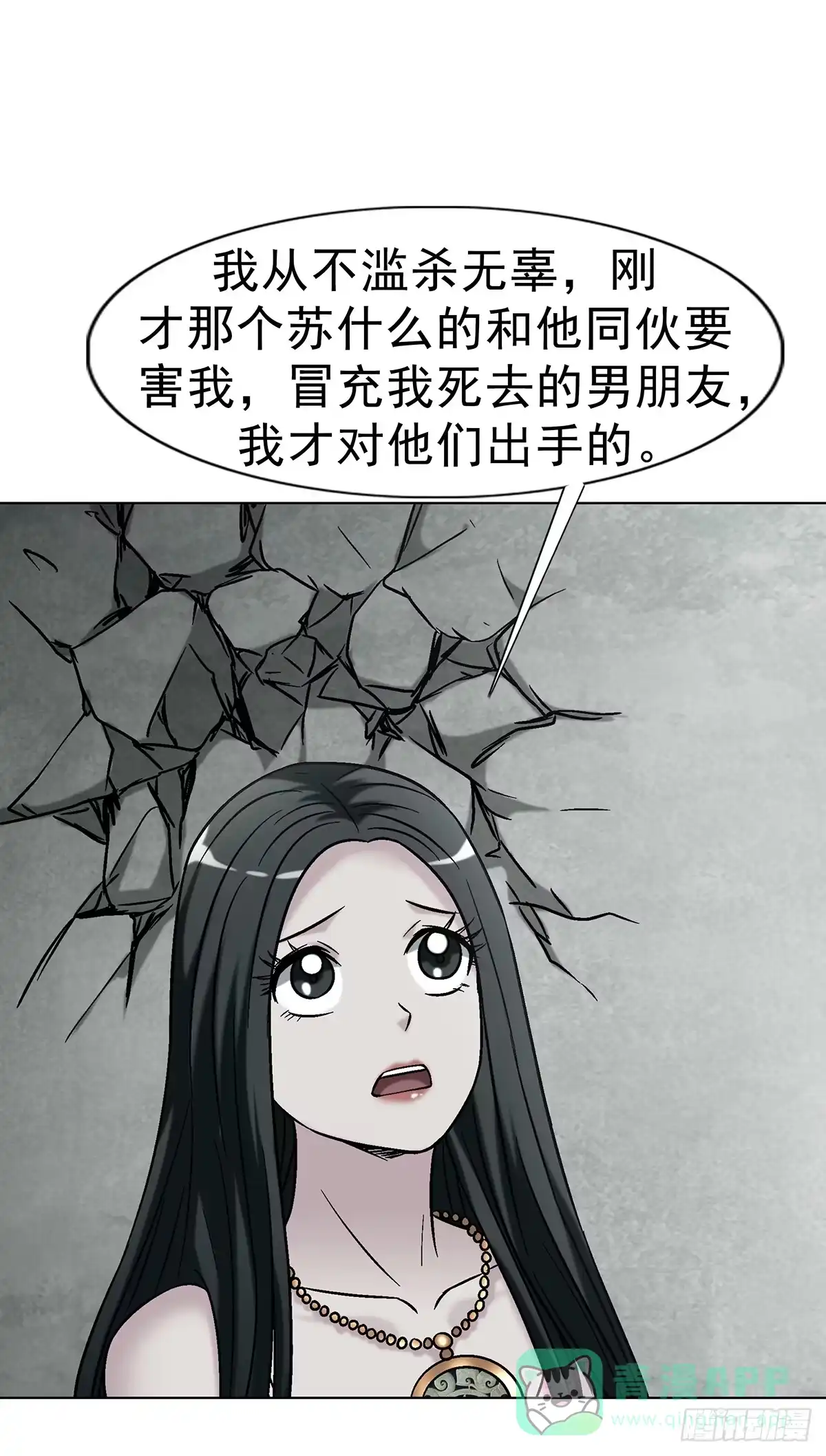1766我们做朋友吧-中国惊奇先生（神鬼七杀令）-权迎升（第11张）