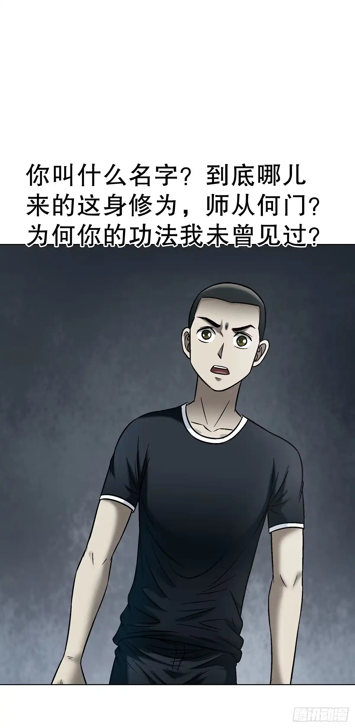 1766我们做朋友吧-中国惊奇先生（神鬼七杀令）-权迎升（第14张）