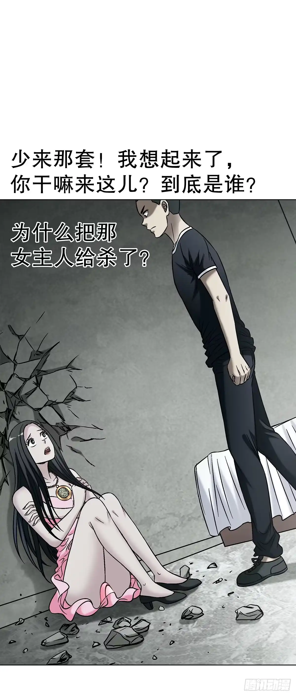 1766我们做朋友吧-中国惊奇先生（神鬼七杀令）-权迎升（第10张）
