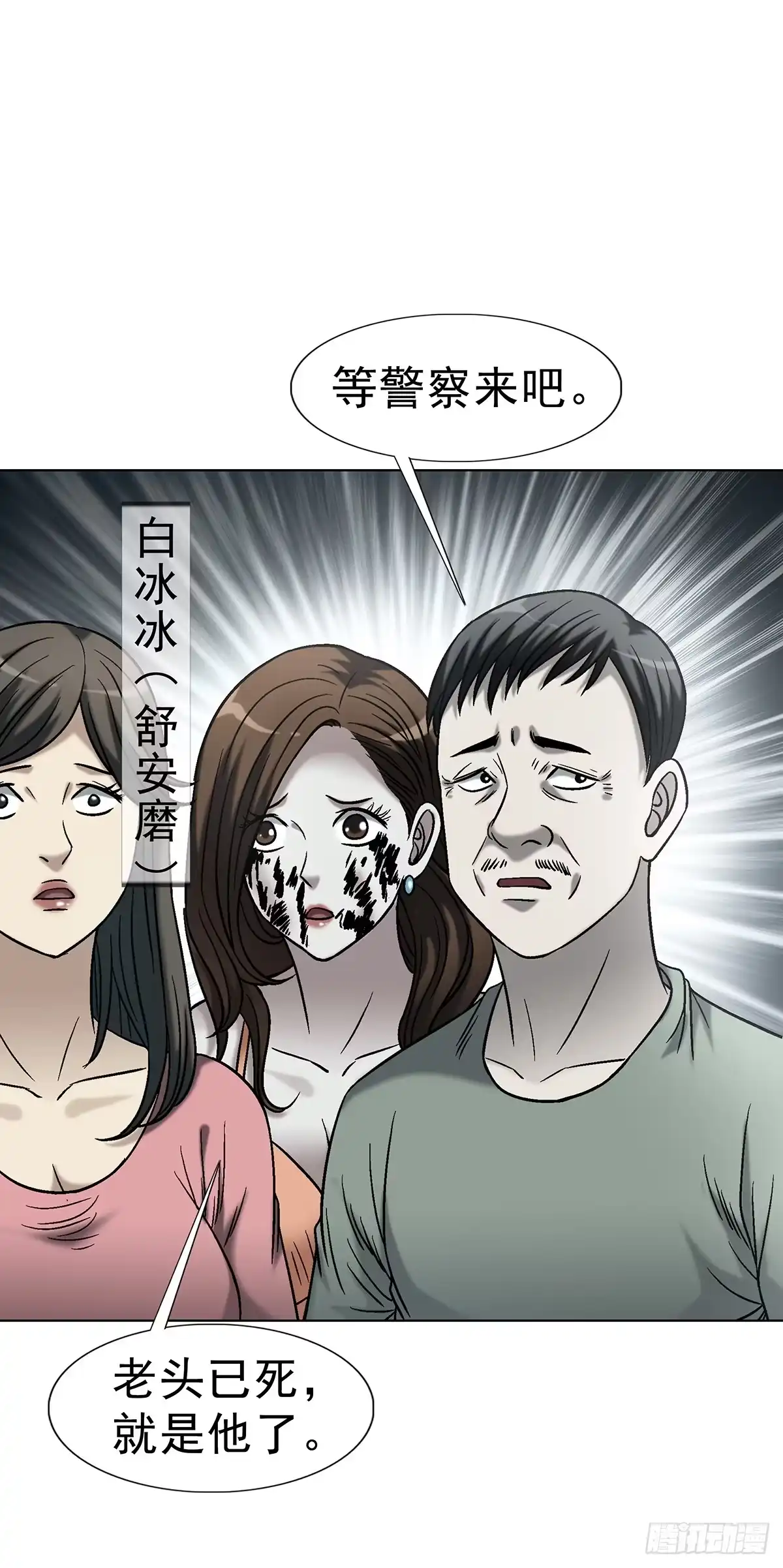 1767纸人-中国惊奇先生（神鬼七杀令）-权迎升（第12张）