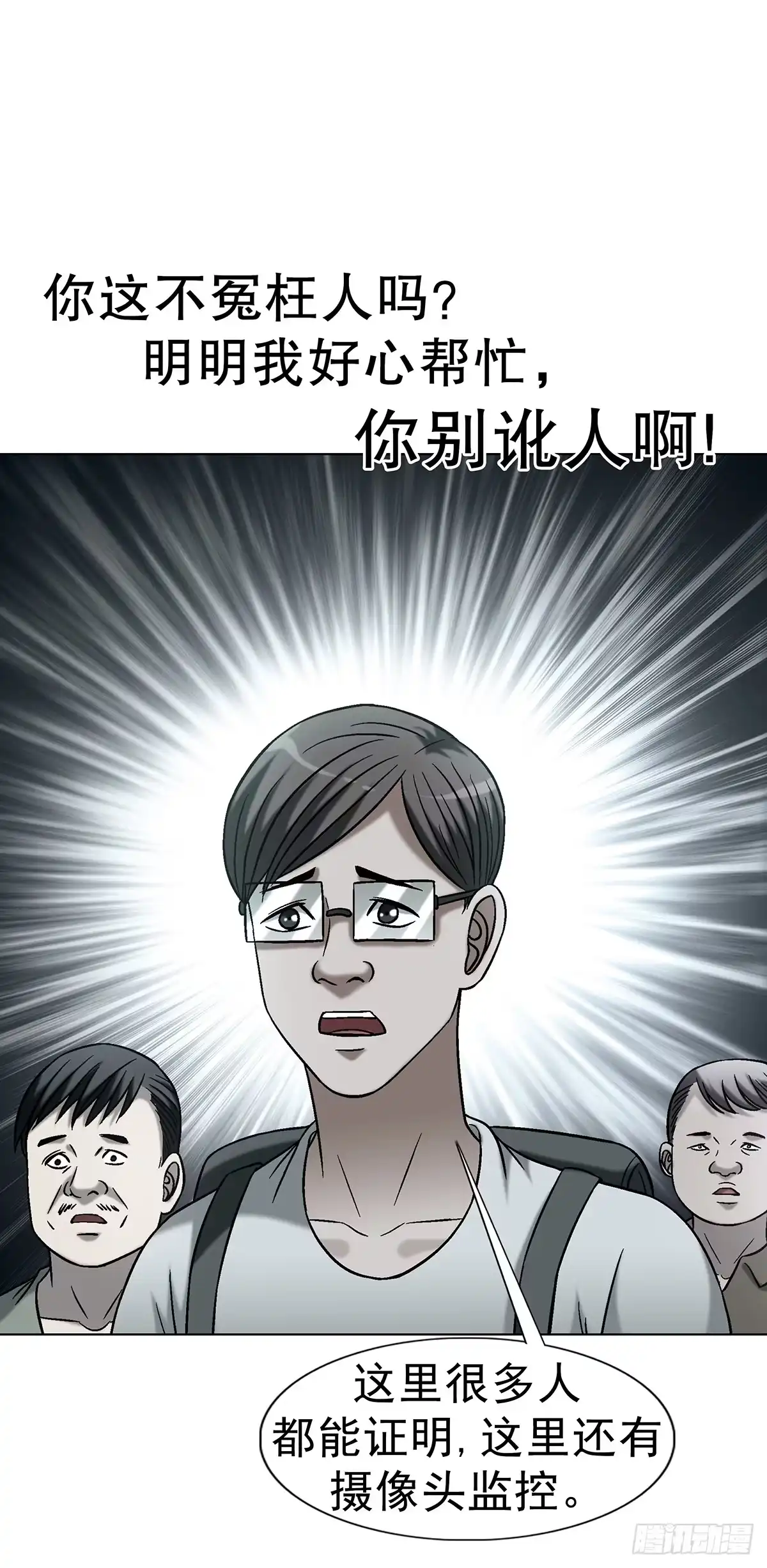 1767纸人-中国惊奇先生（神鬼七杀令）-权迎升（第7张）