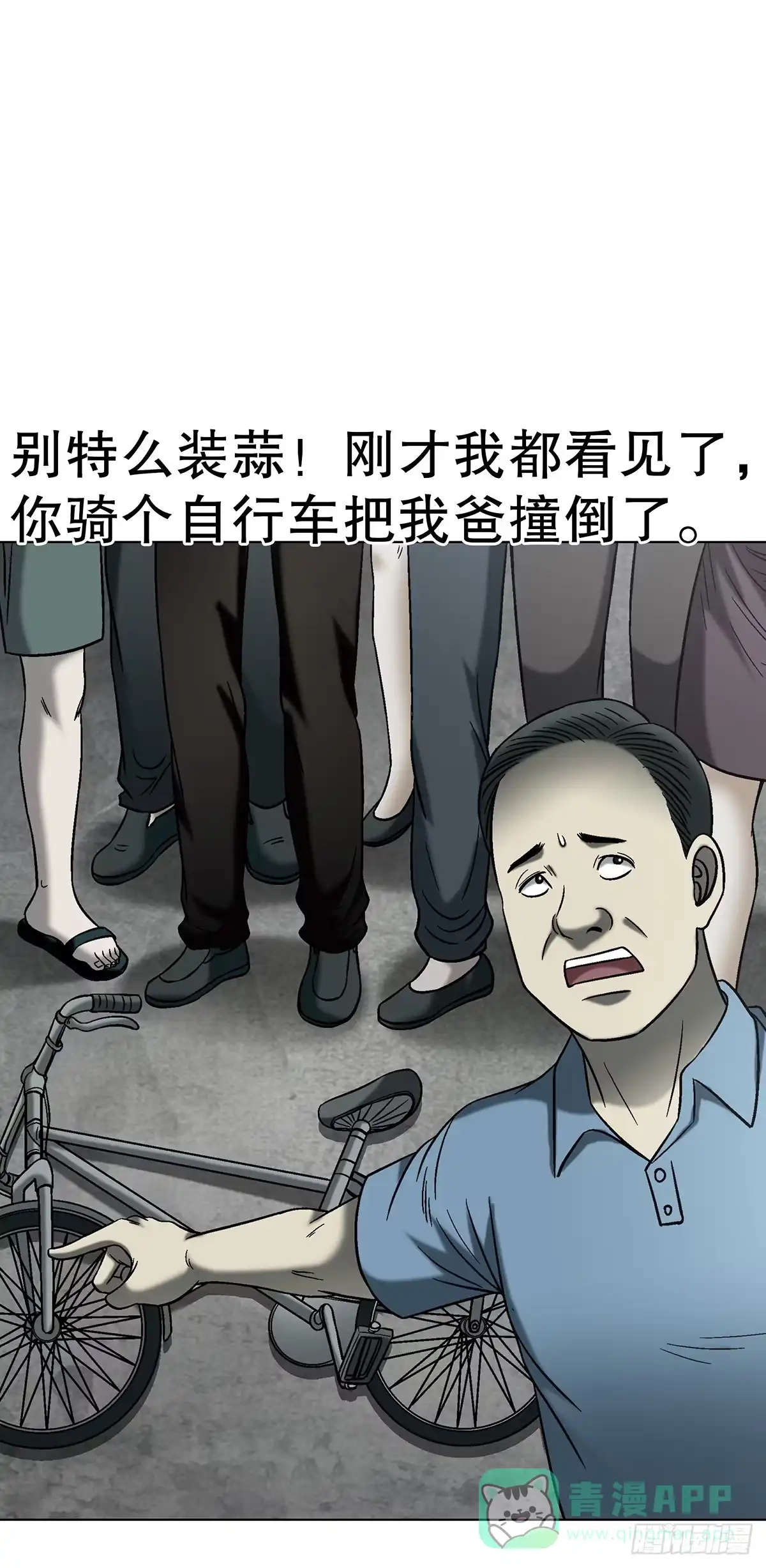 1767纸人-中国惊奇先生（神鬼七杀令）-权迎升（第6张）