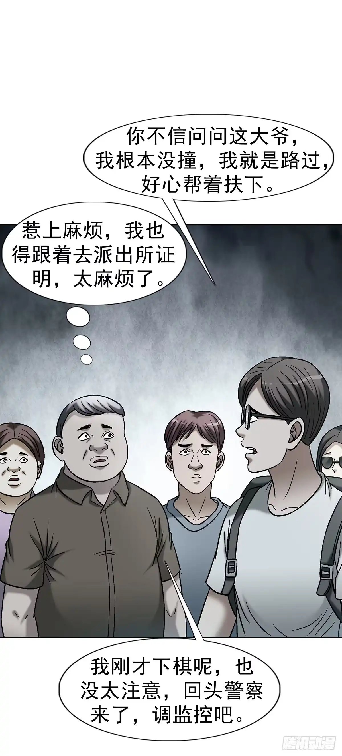 1767纸人-中国惊奇先生（神鬼七杀令）-权迎升（第10张）