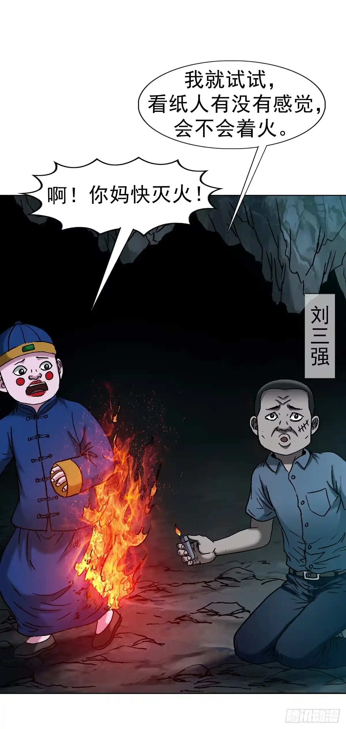1768外五县瑜伽裤-中国惊奇先生（神鬼七杀令）-权迎升（第10张）