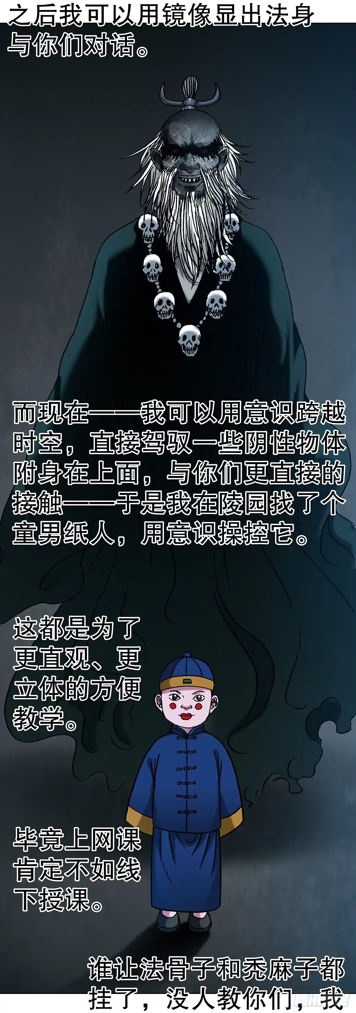 1768外五县瑜伽裤-中国惊奇先生（神鬼七杀令）-权迎升（第3张）