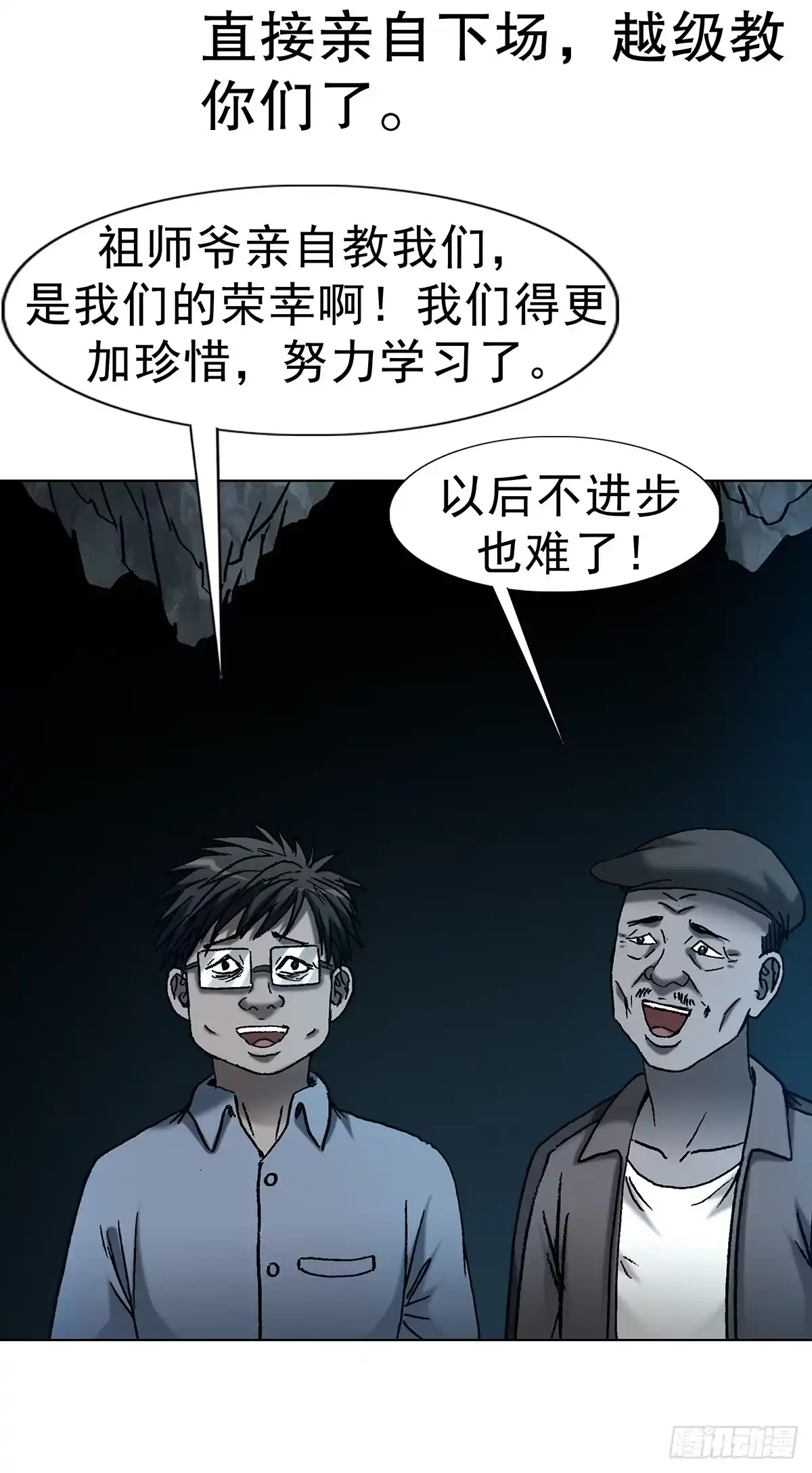 1768外五县瑜伽裤-中国惊奇先生（神鬼七杀令）-权迎升（第4张）