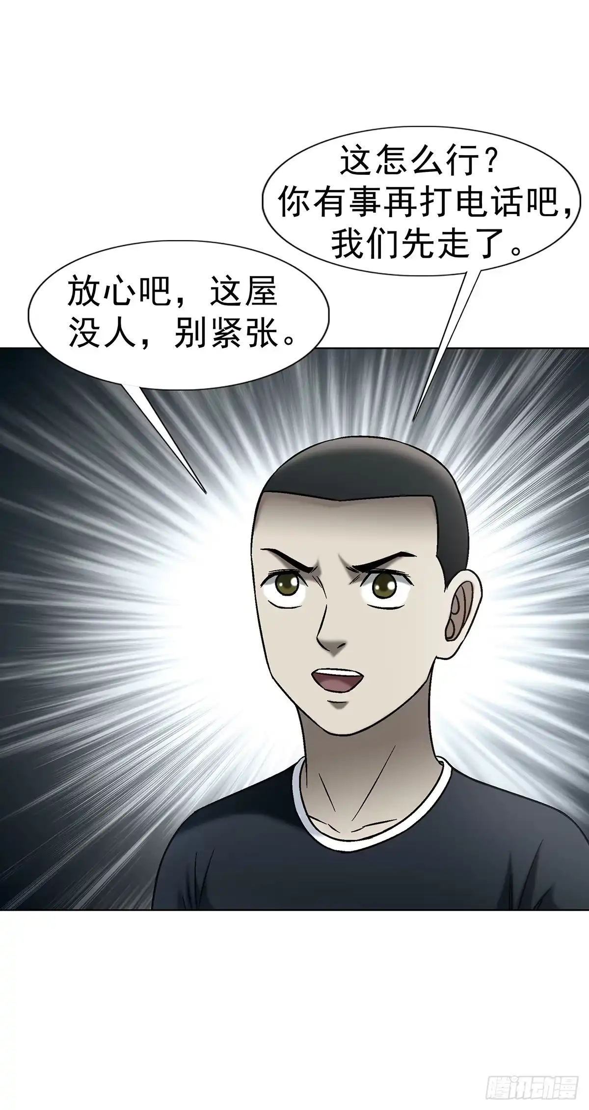 1769崩老头儿-中国惊奇先生（神鬼七杀令）-权迎升（第14张）