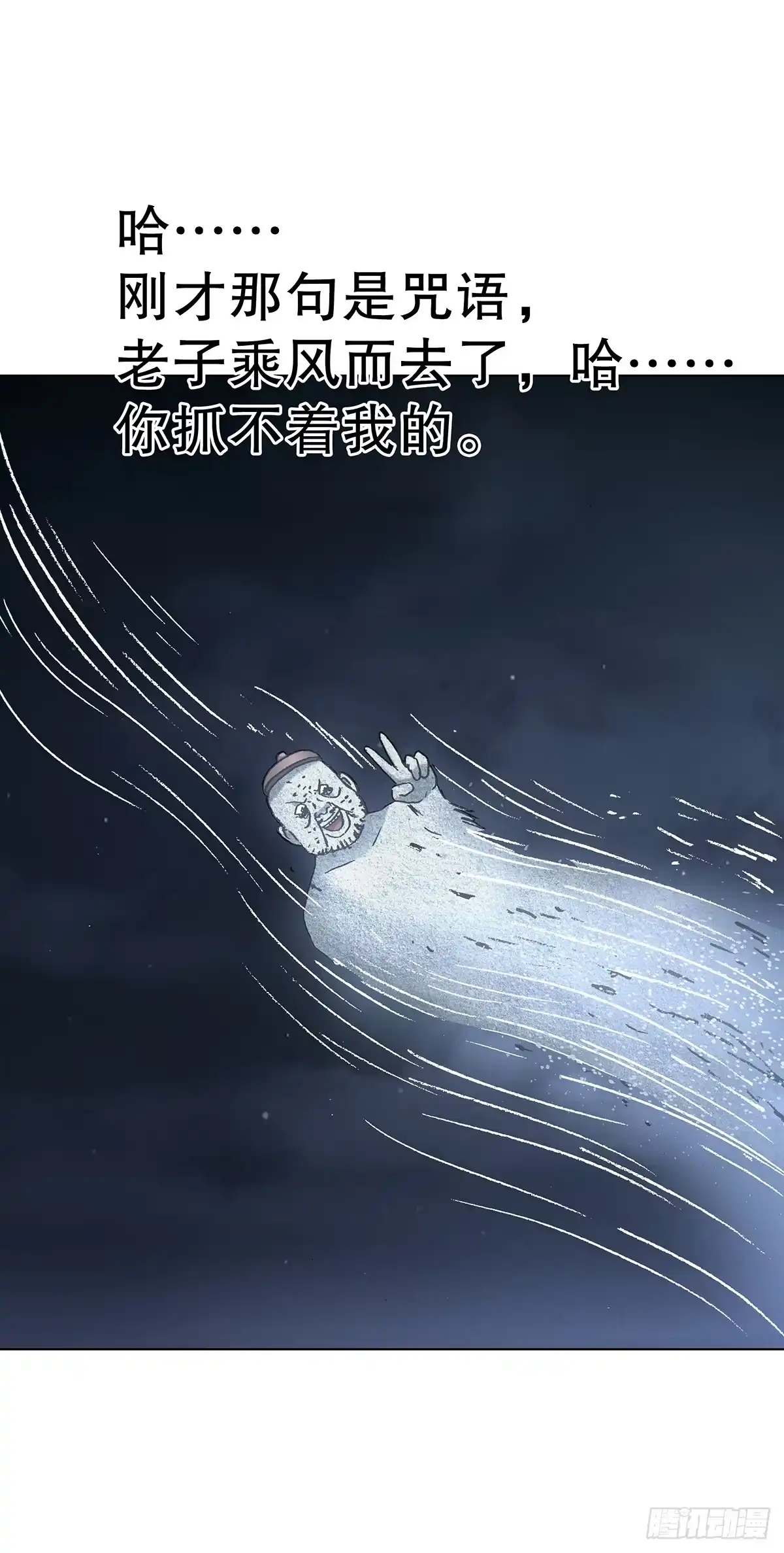 1770骚扰电话-中国惊奇先生（神鬼七杀令）-权迎升（第10张）